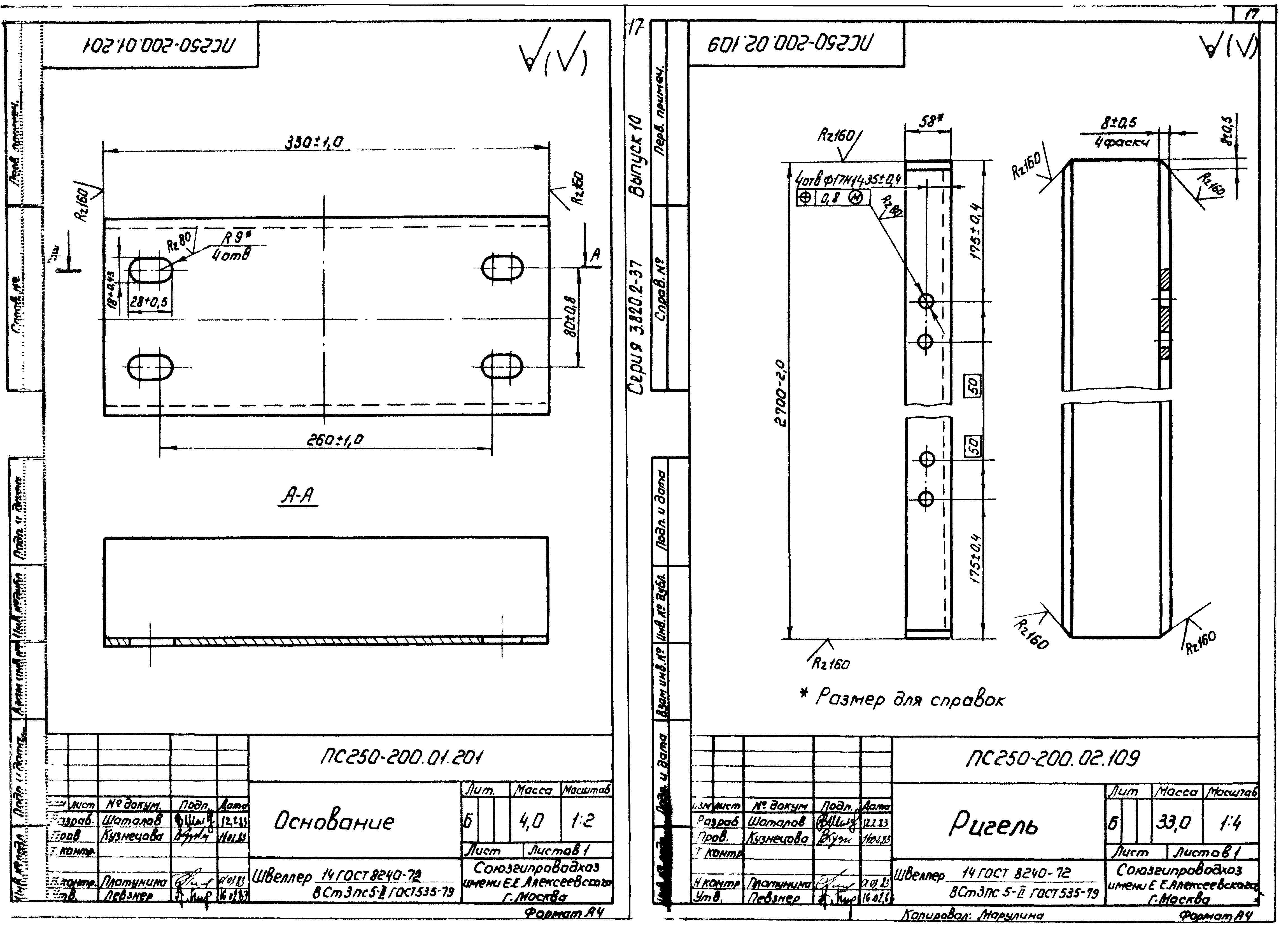 Серия 3.820.2-37