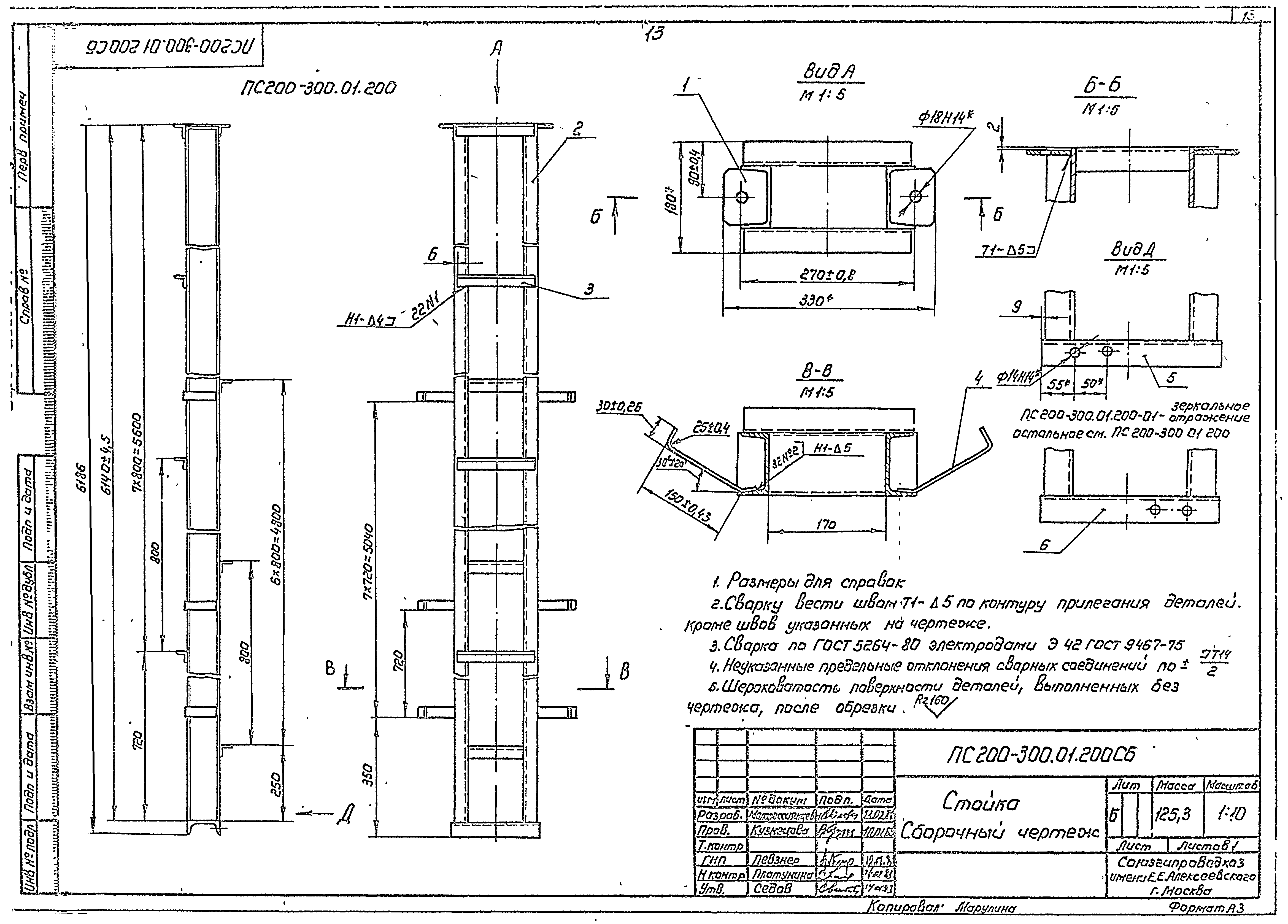 Серия 3.820.2-37