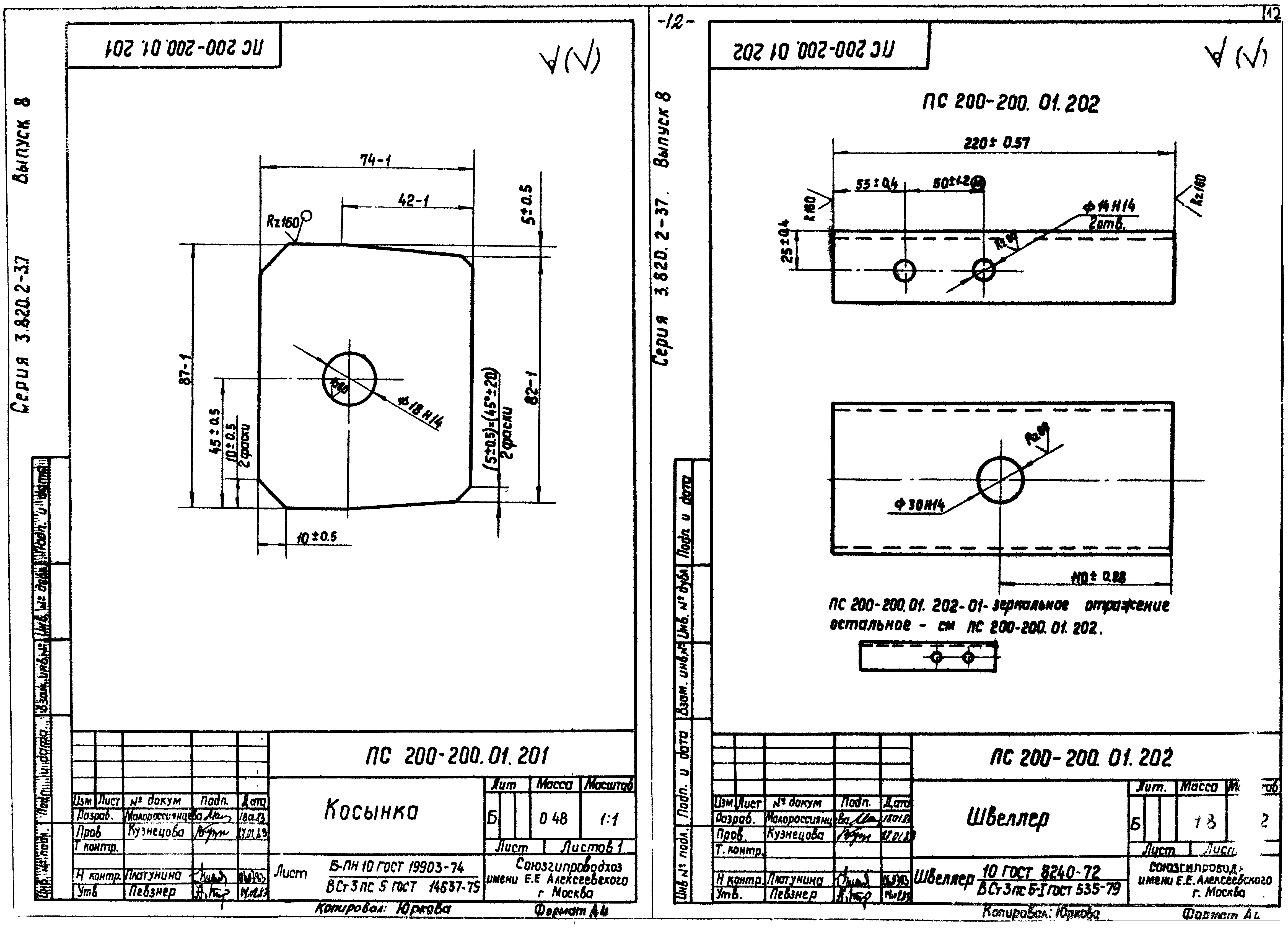 Серия 3.820.2-37