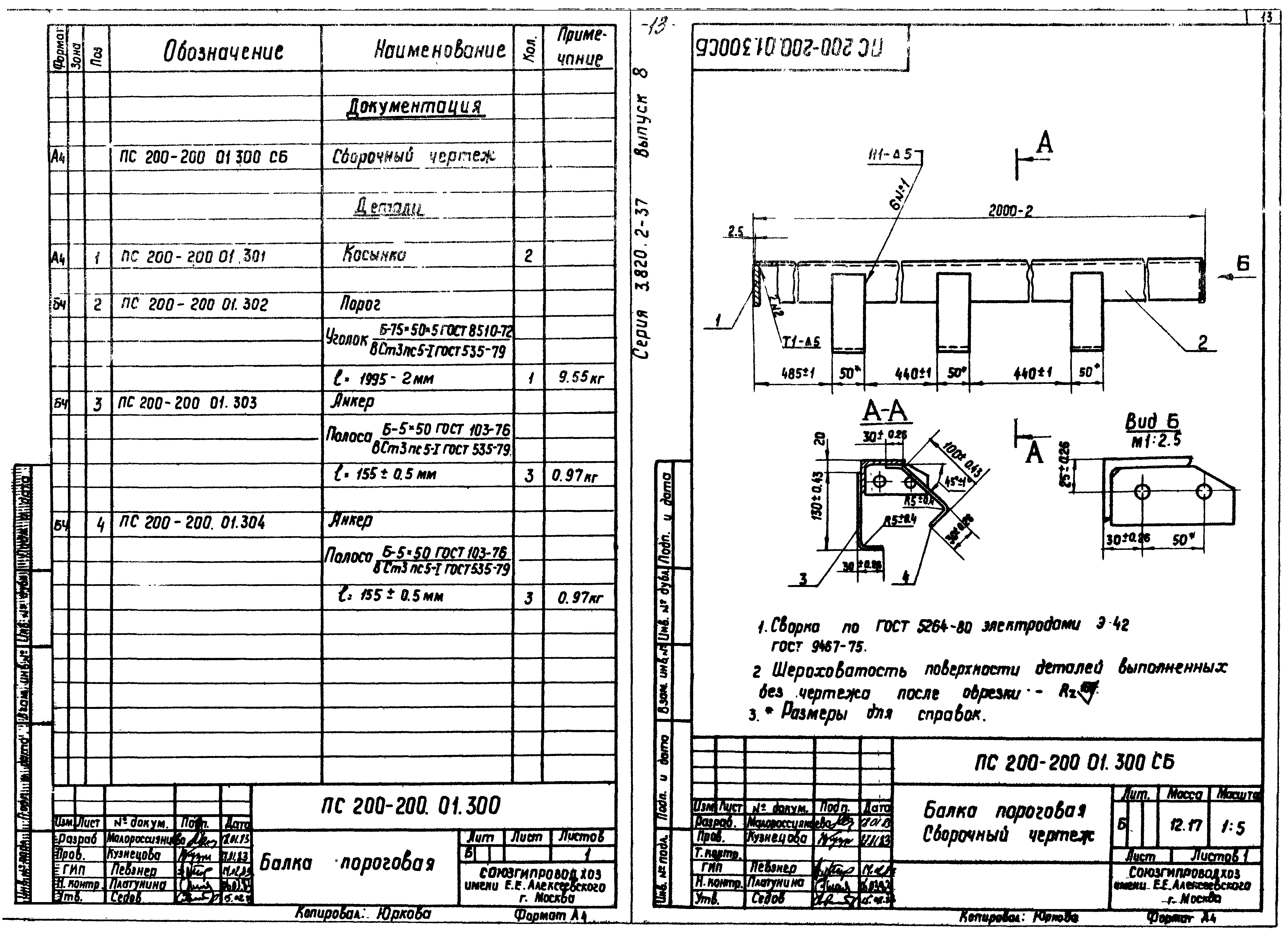 Серия 3.820.2-37