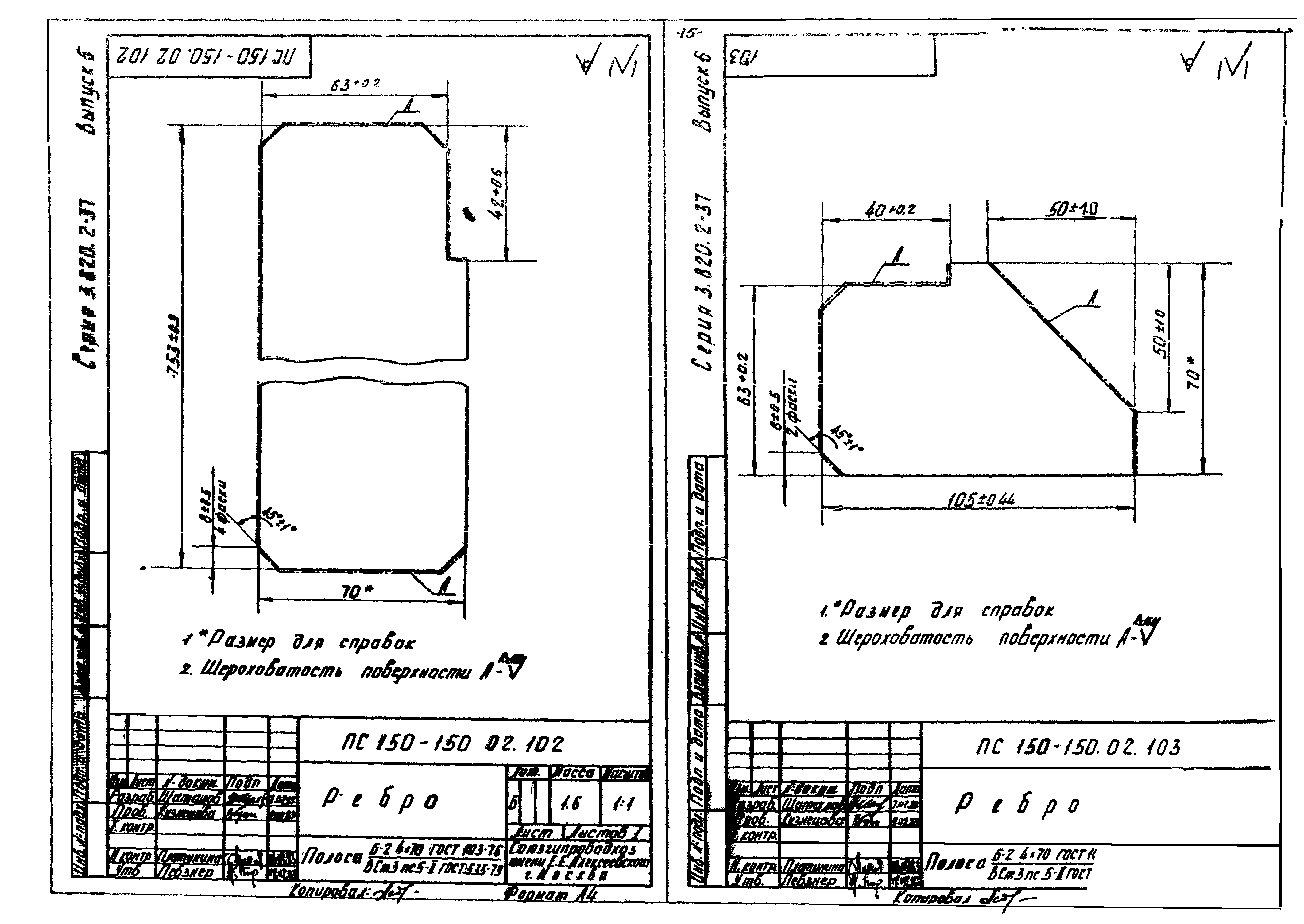 Серия 3.820.2-37