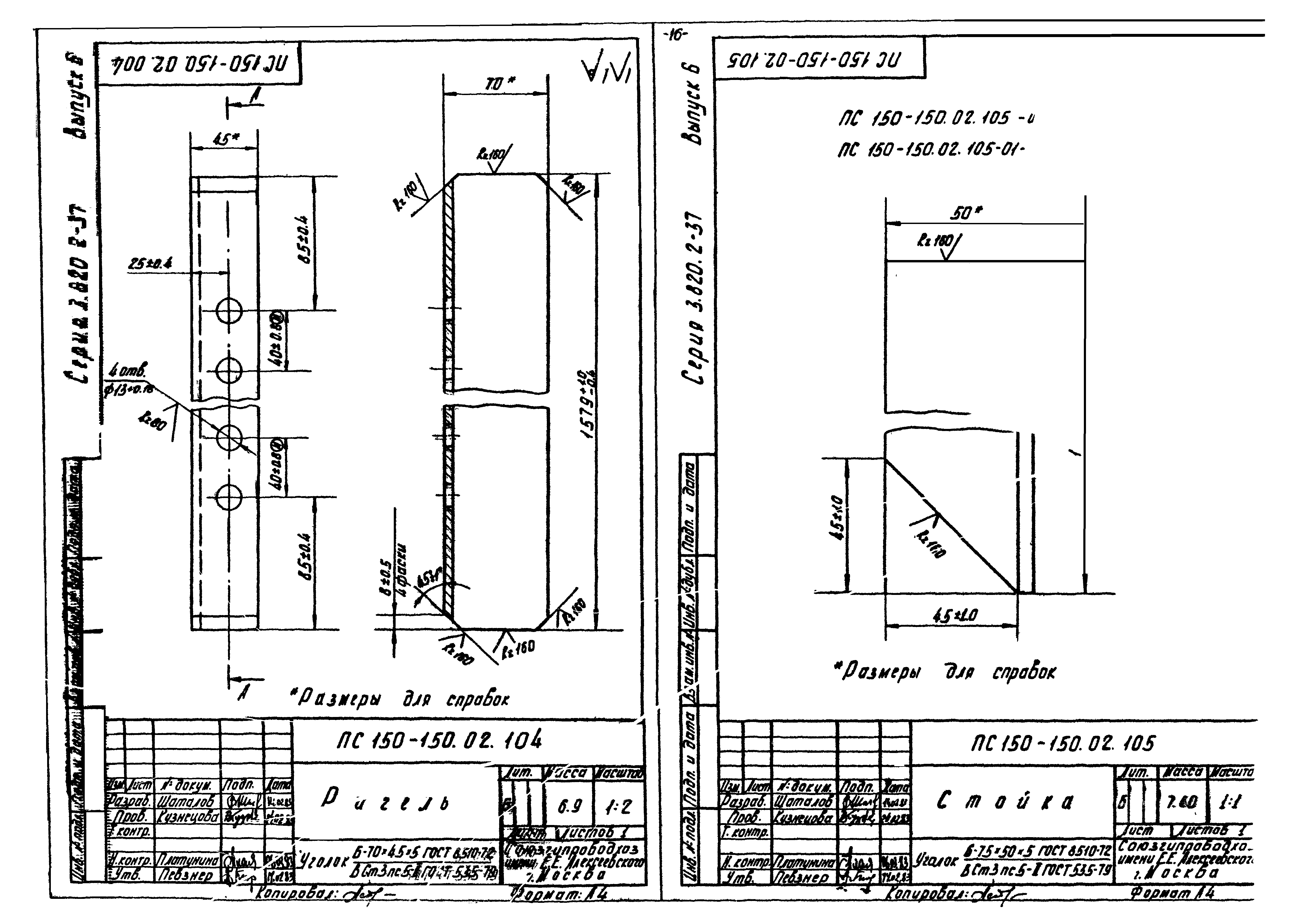 Серия 3.820.2-37