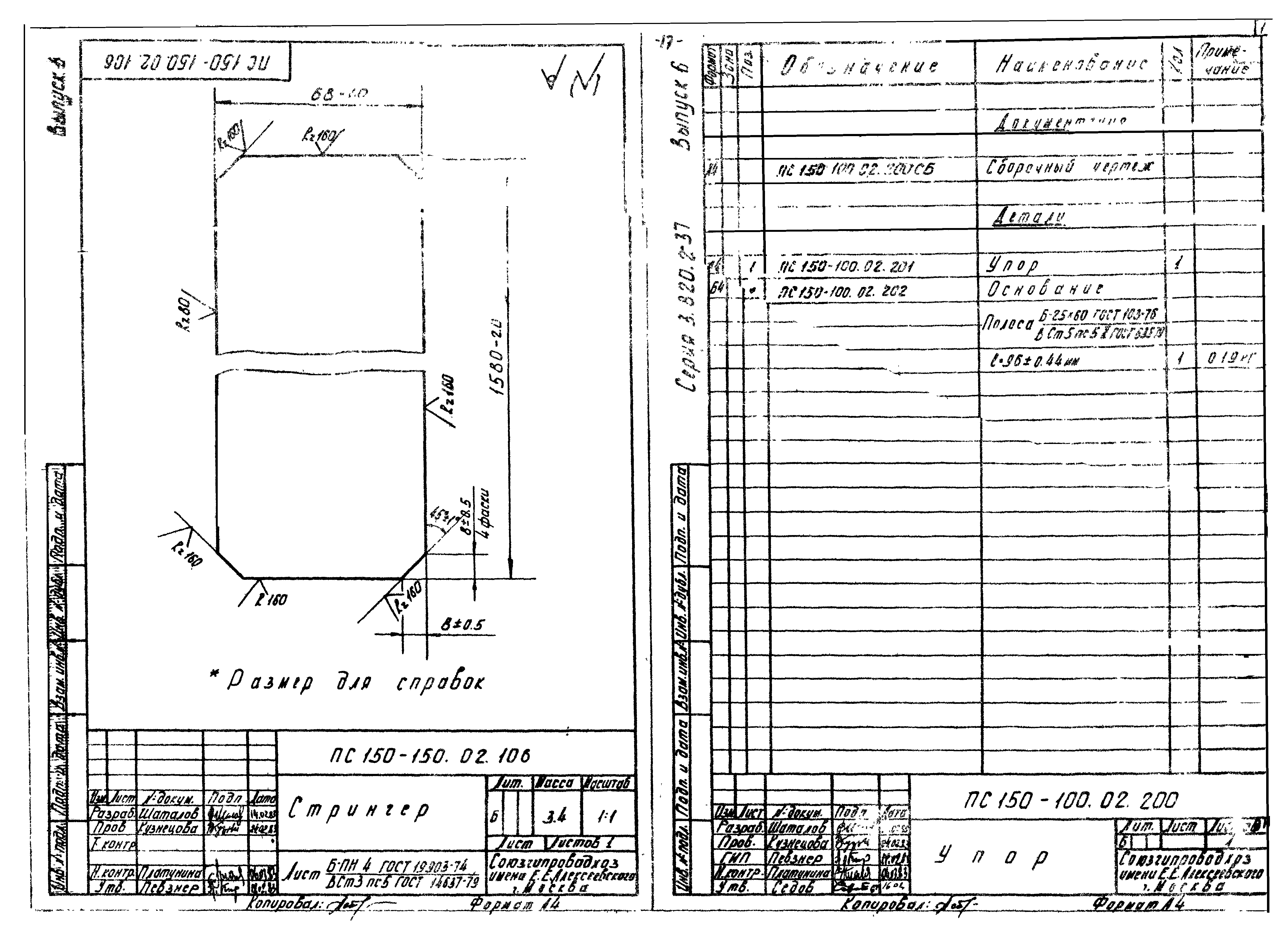 Серия 3.820.2-37