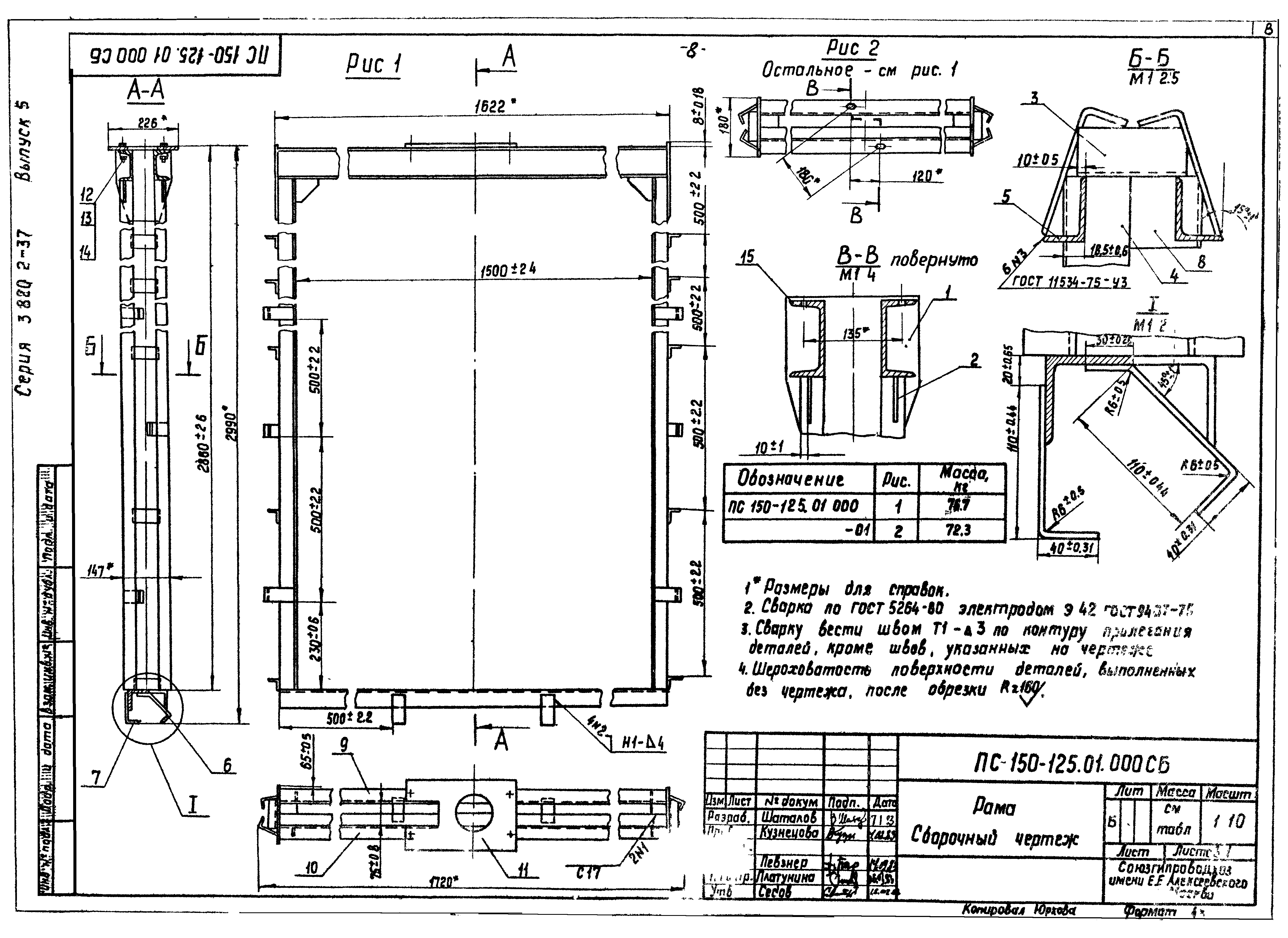 Серия 3.820.2-37