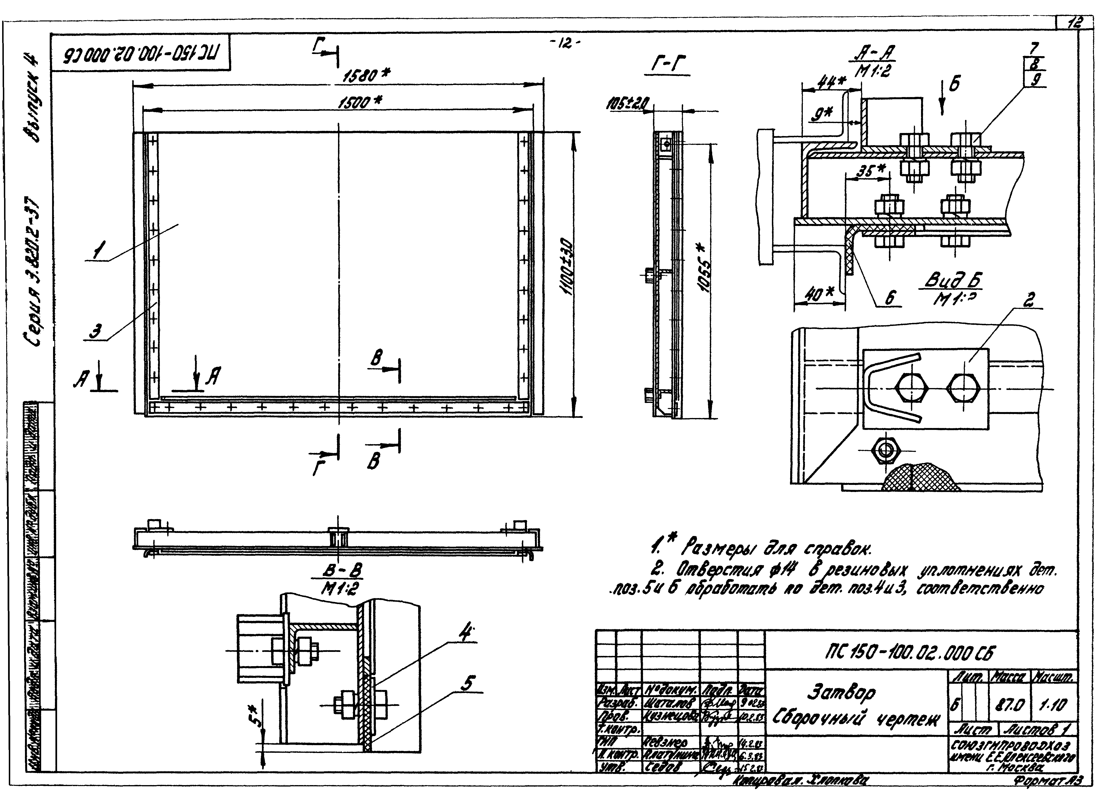 Серия 3.820.2-37