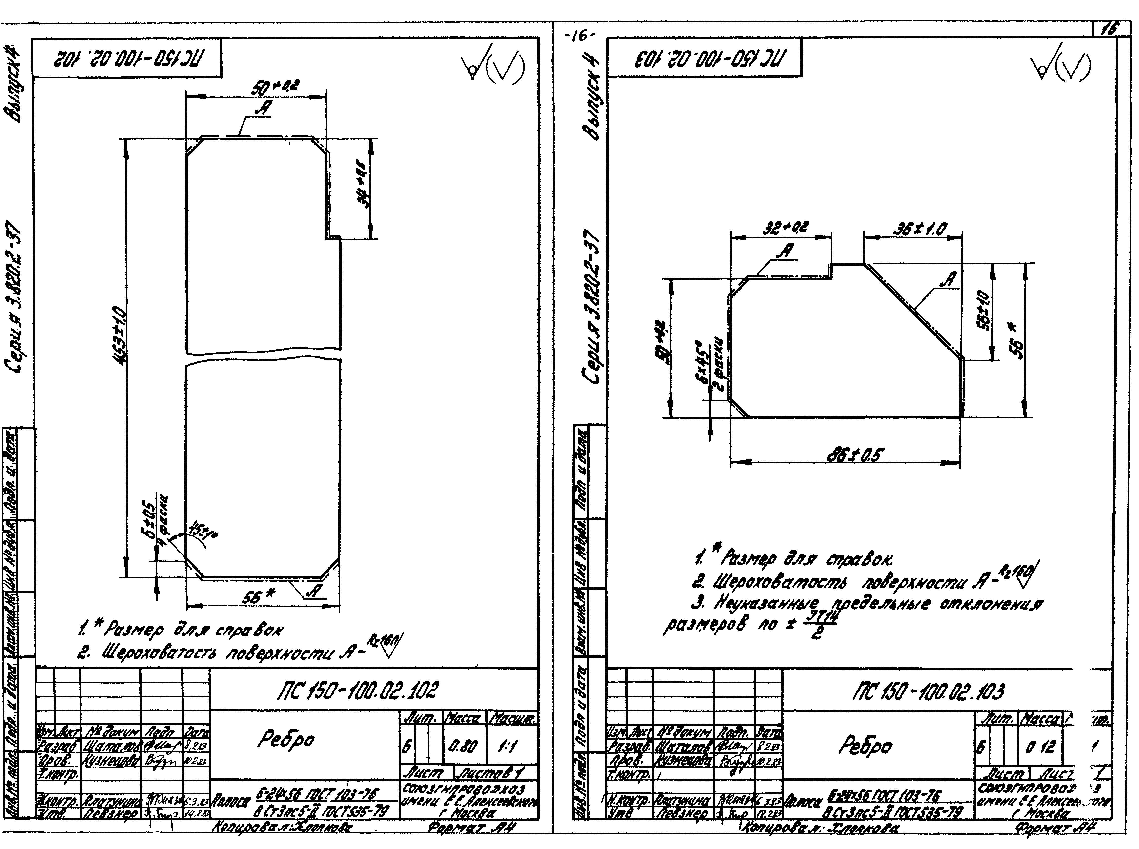 Серия 3.820.2-37