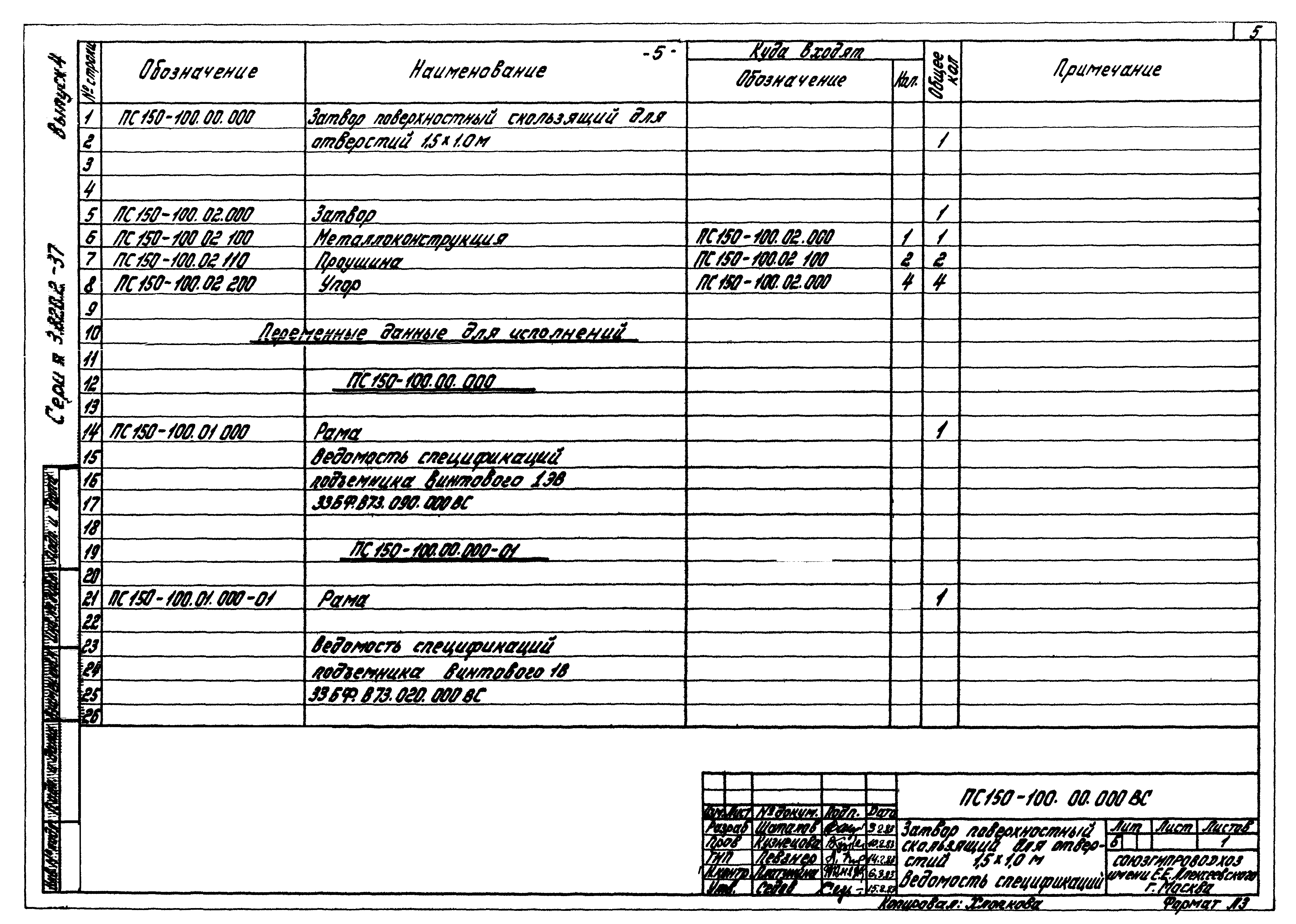 Серия 3.820.2-37