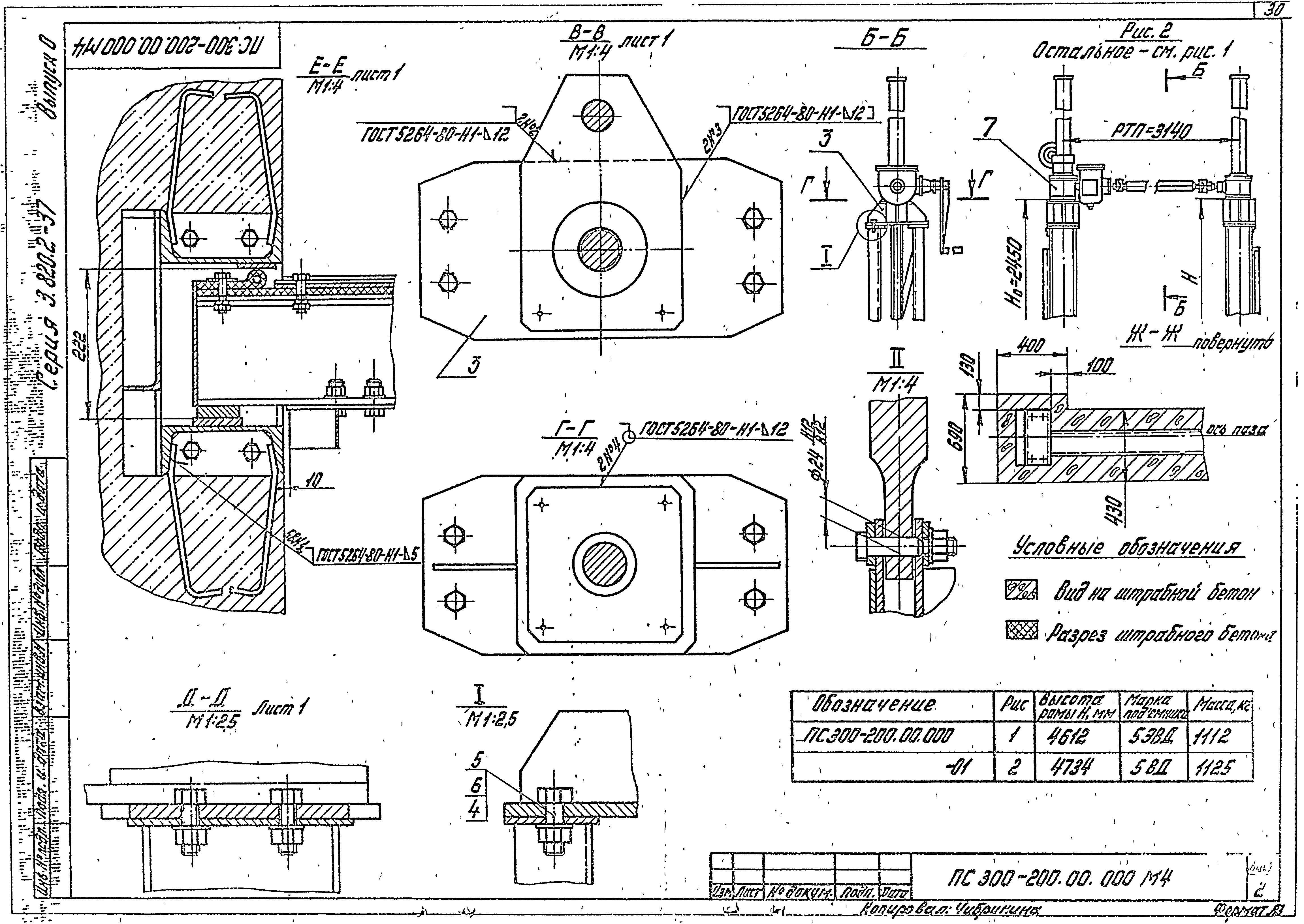 Серия 3.820.2-37