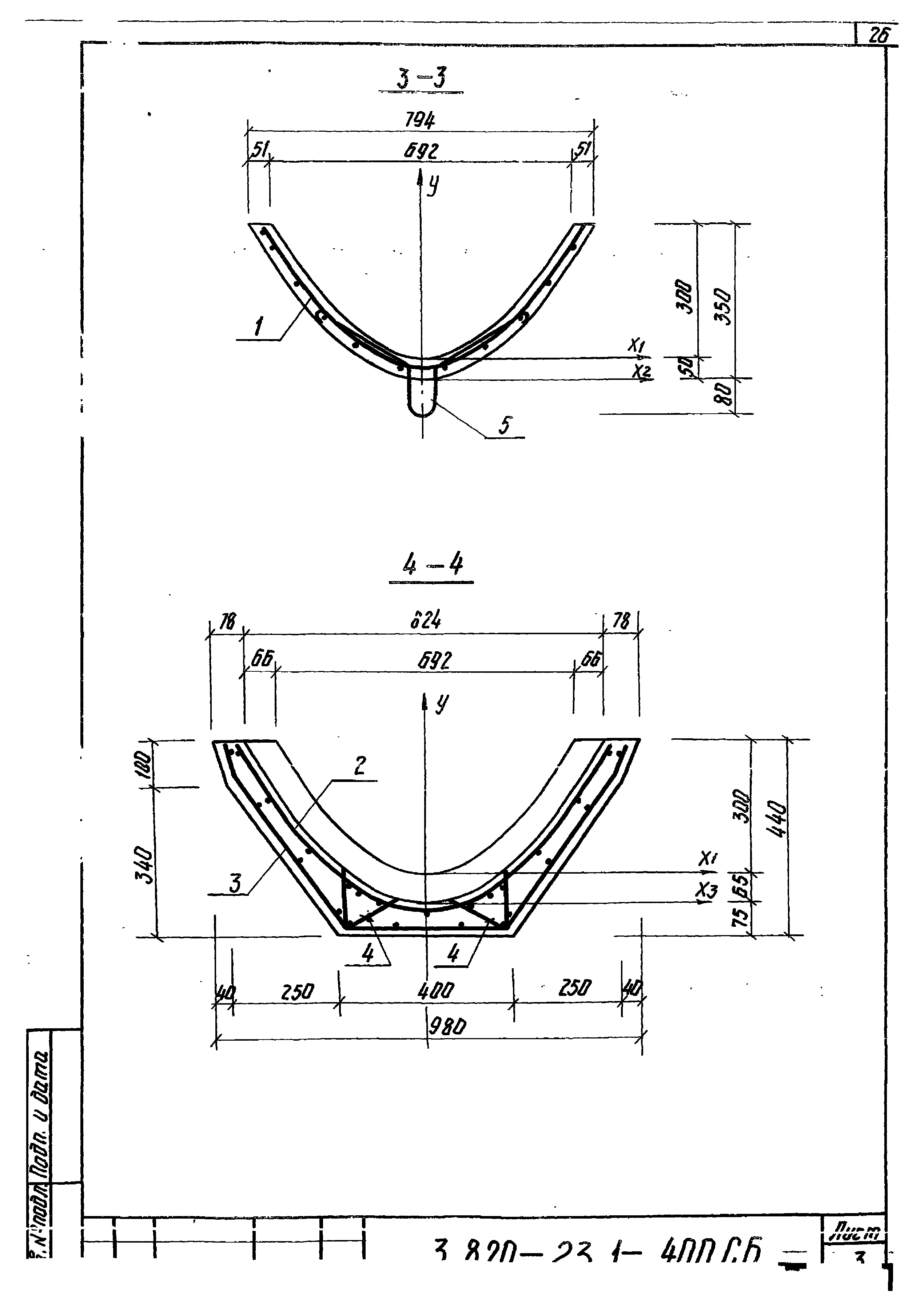 Серия 3.820-23