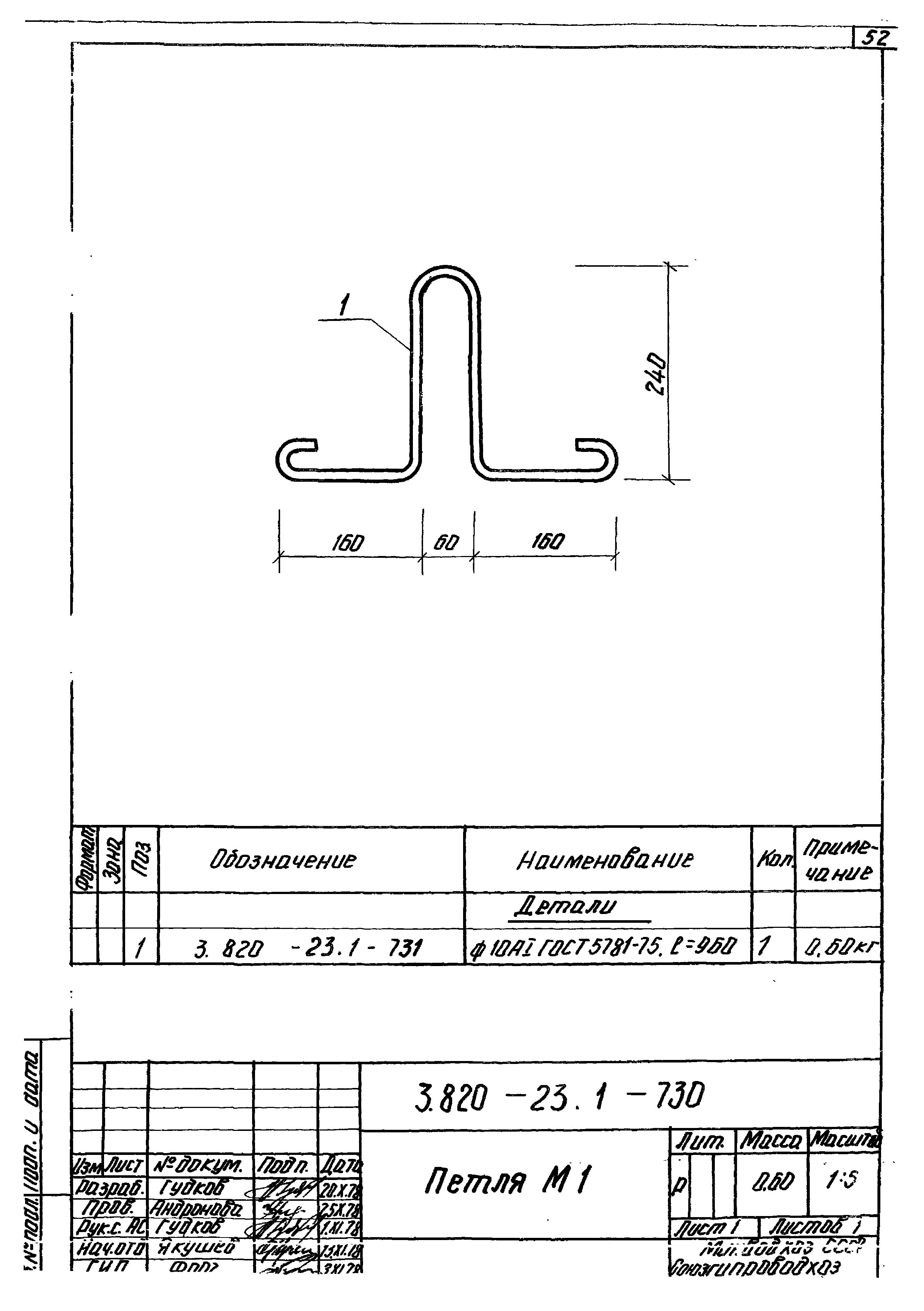 Серия 3.820-23