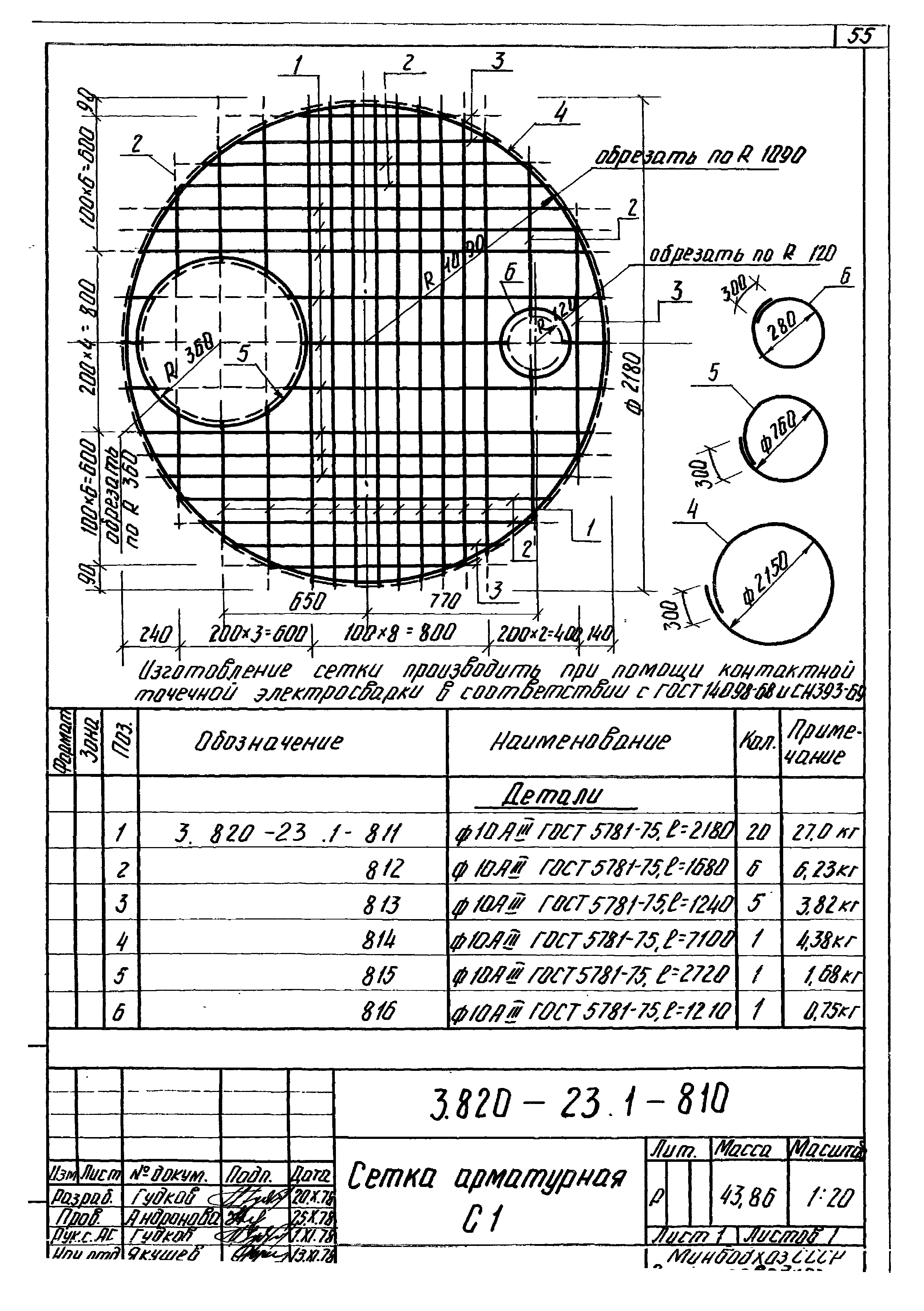 Серия 3.820-23