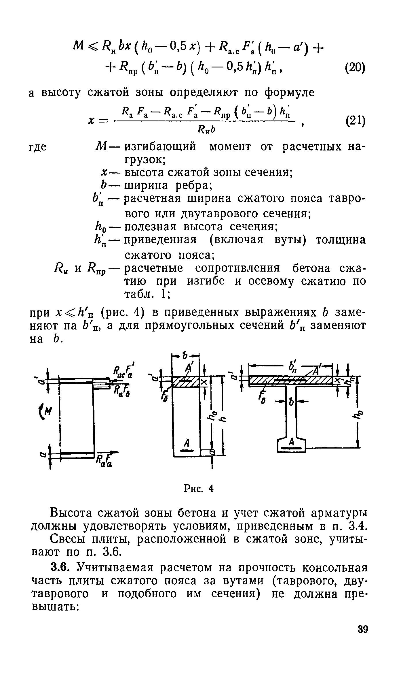 СН 365-67