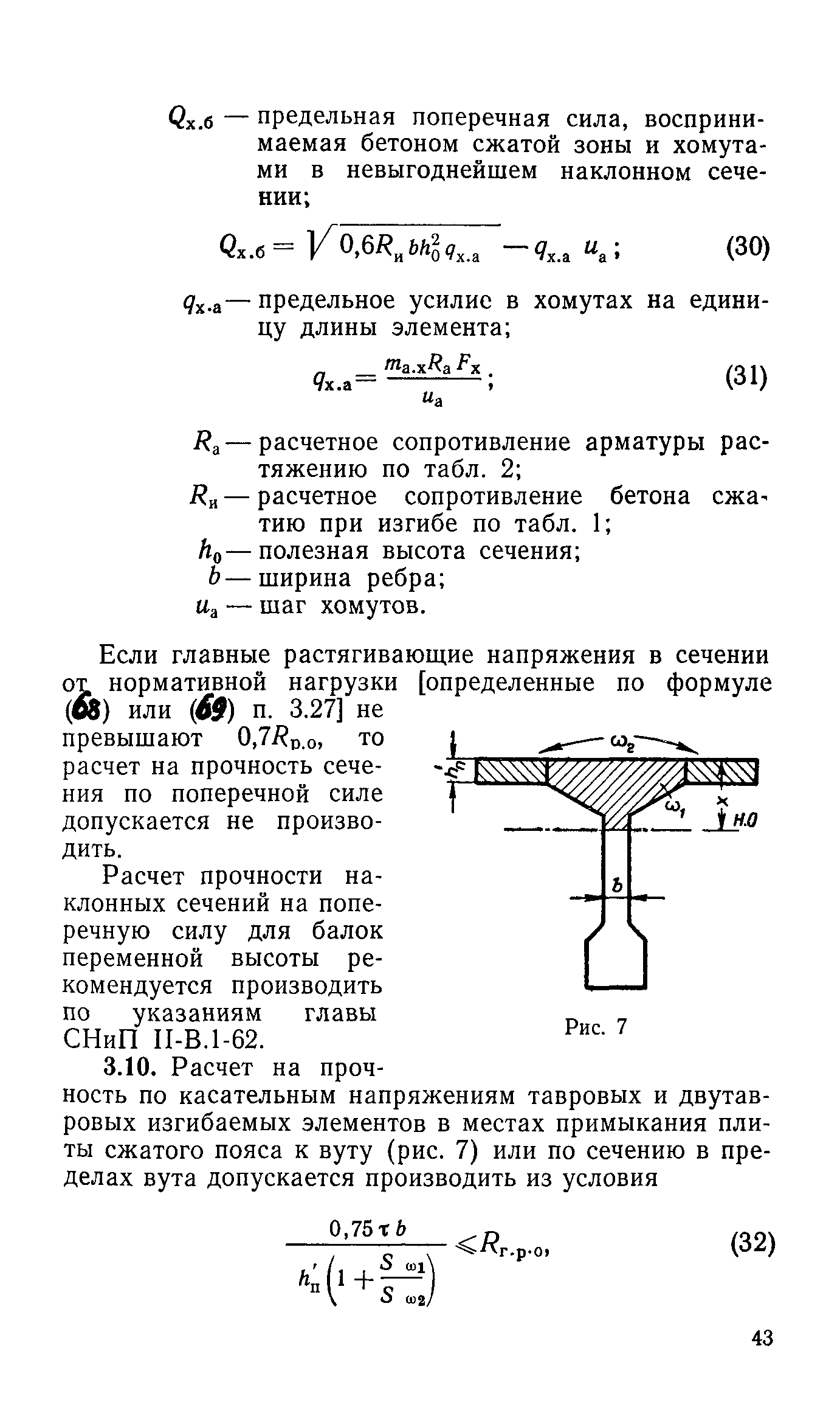 СН 365-67