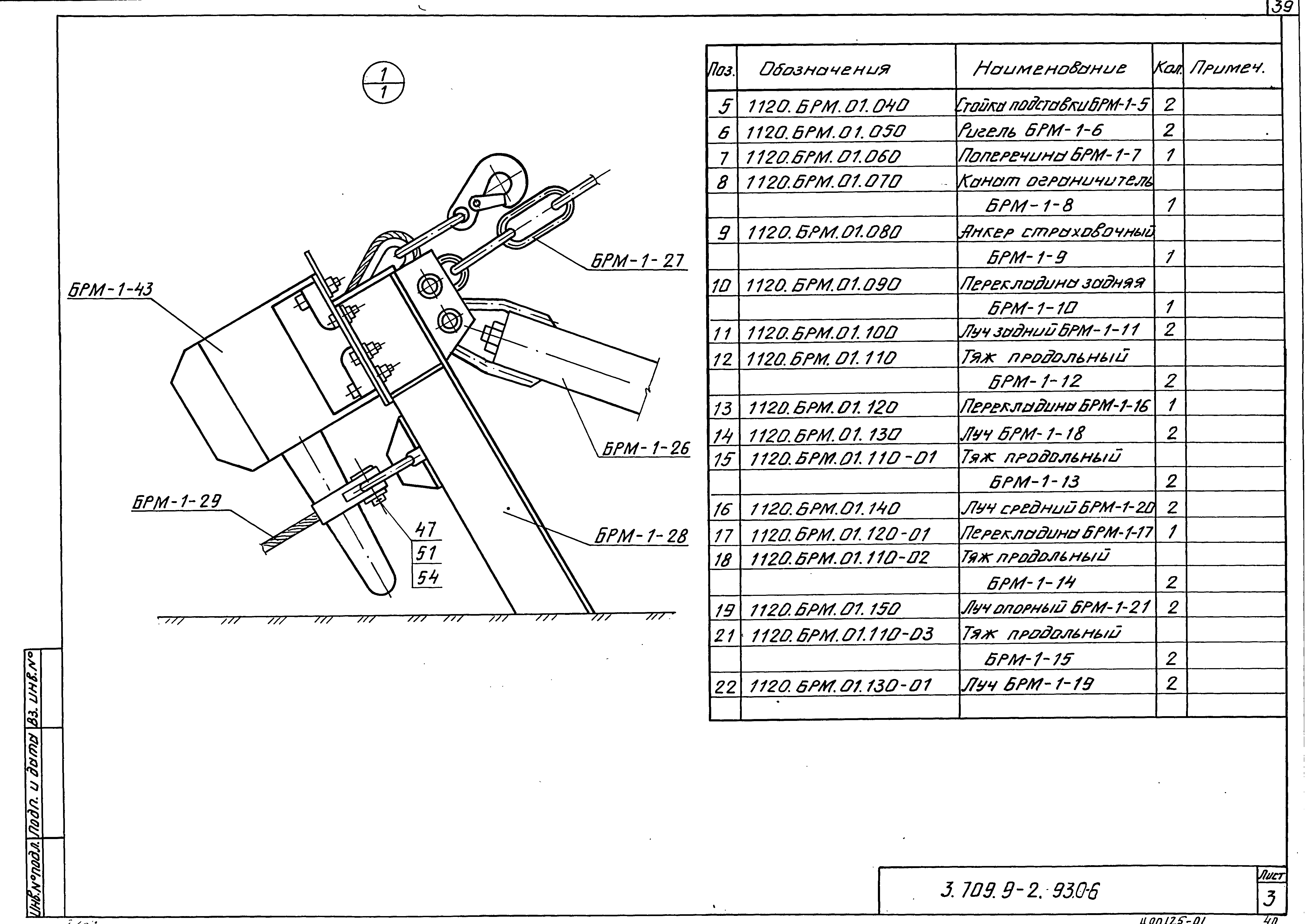 Серия 3.709.9-2.93