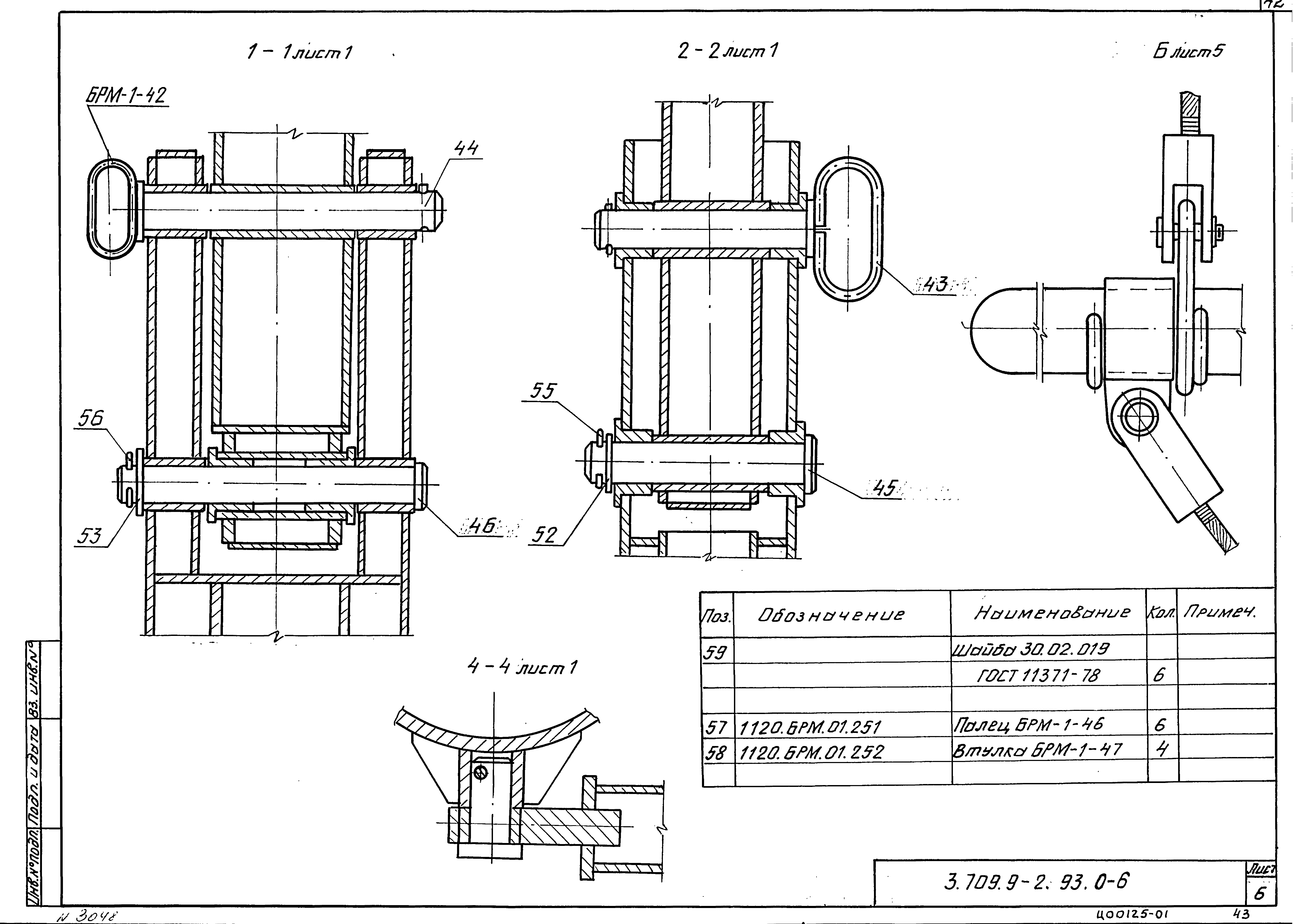 Серия 3.709.9-2.93