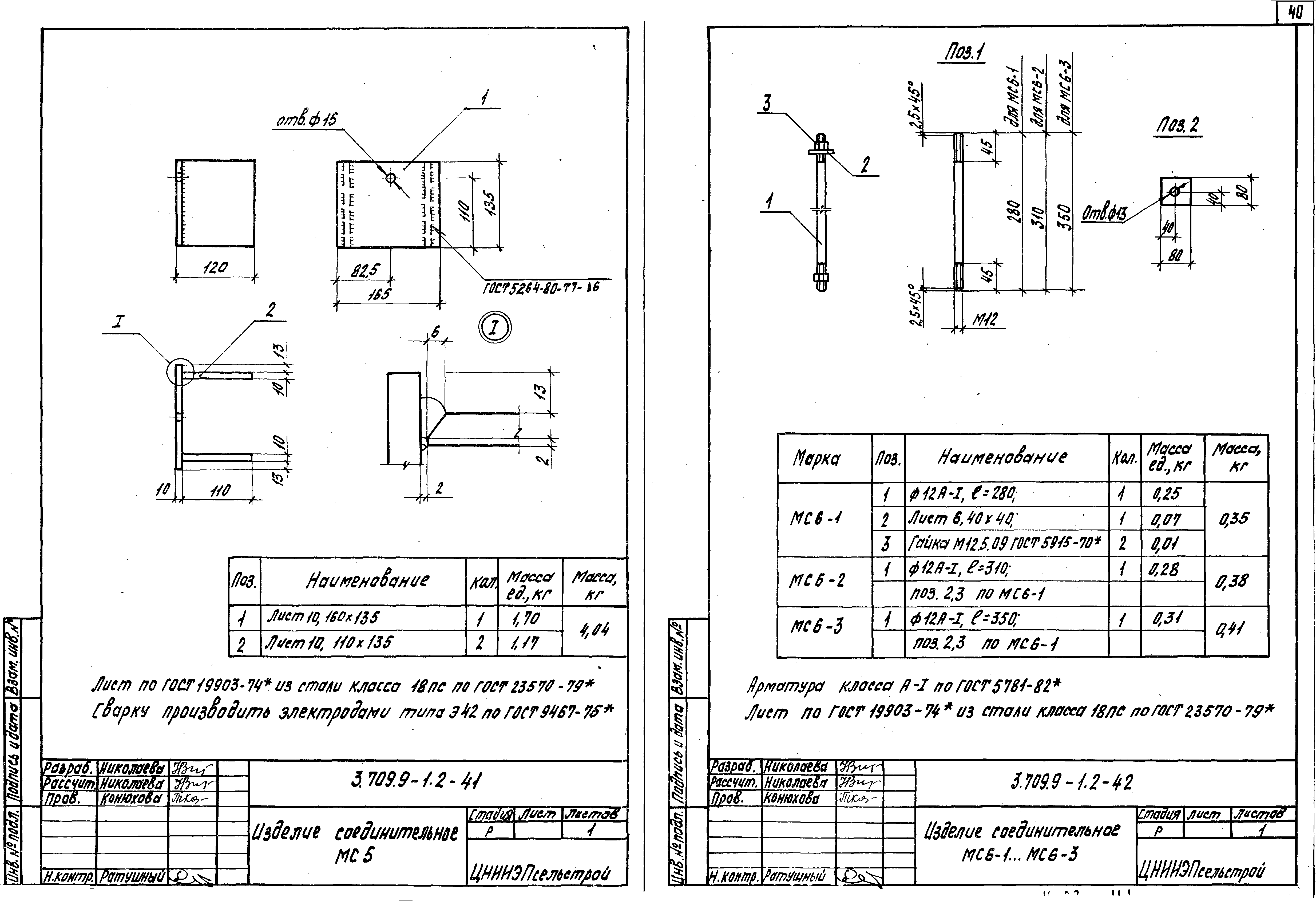 Серия 3.709.9-1