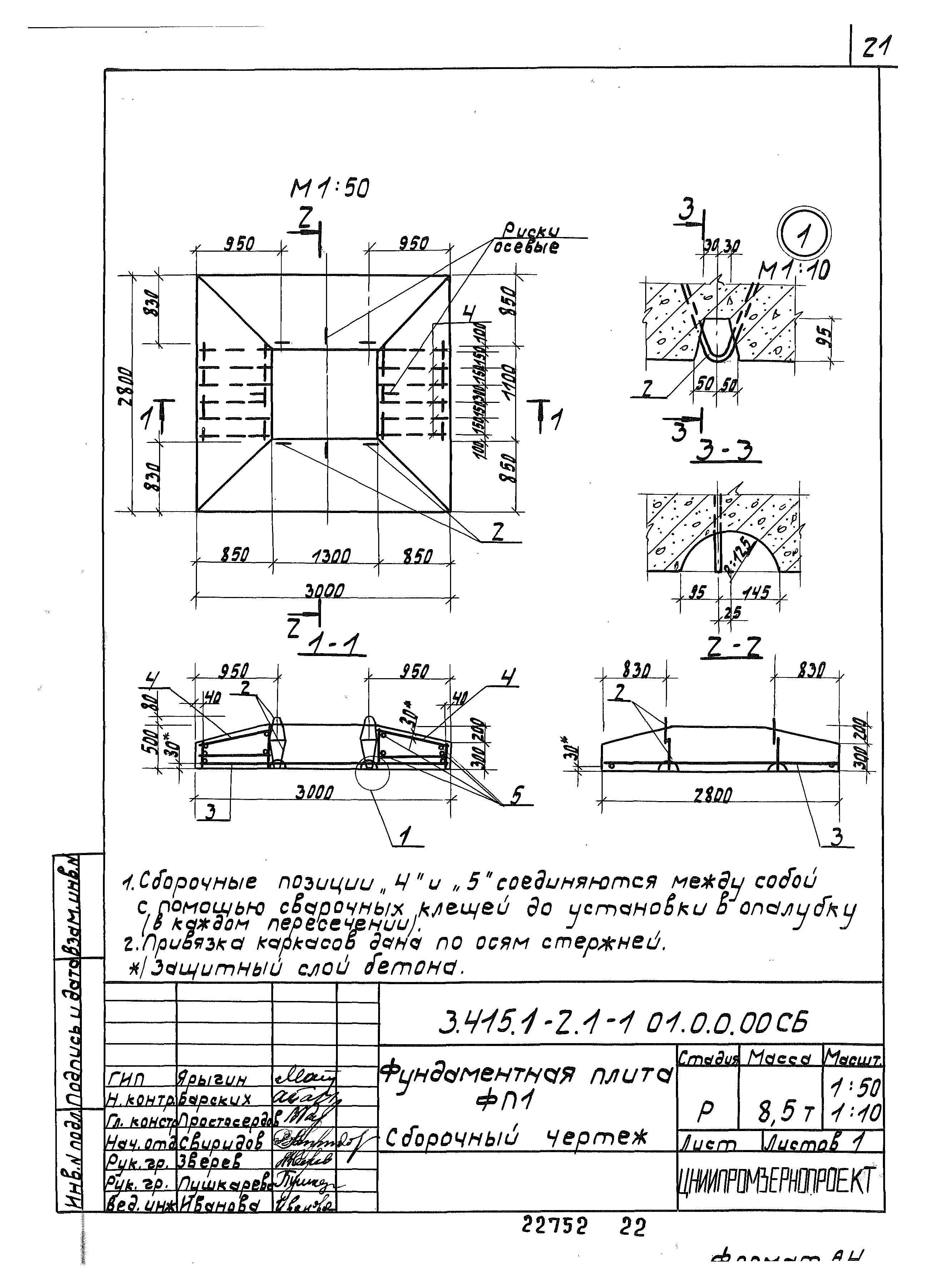 Серия 3.415.1-2