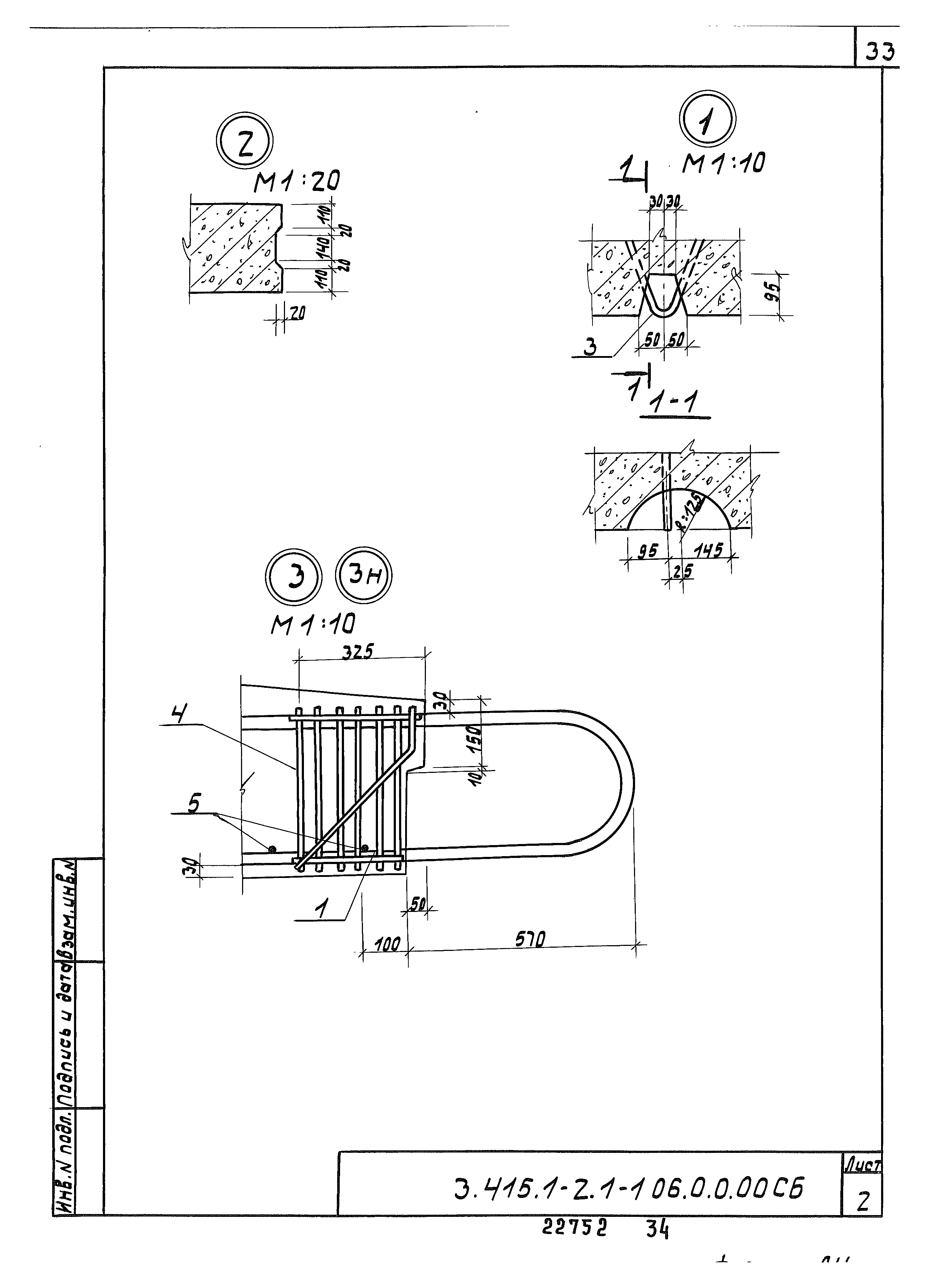 Серия 3.415.1-2