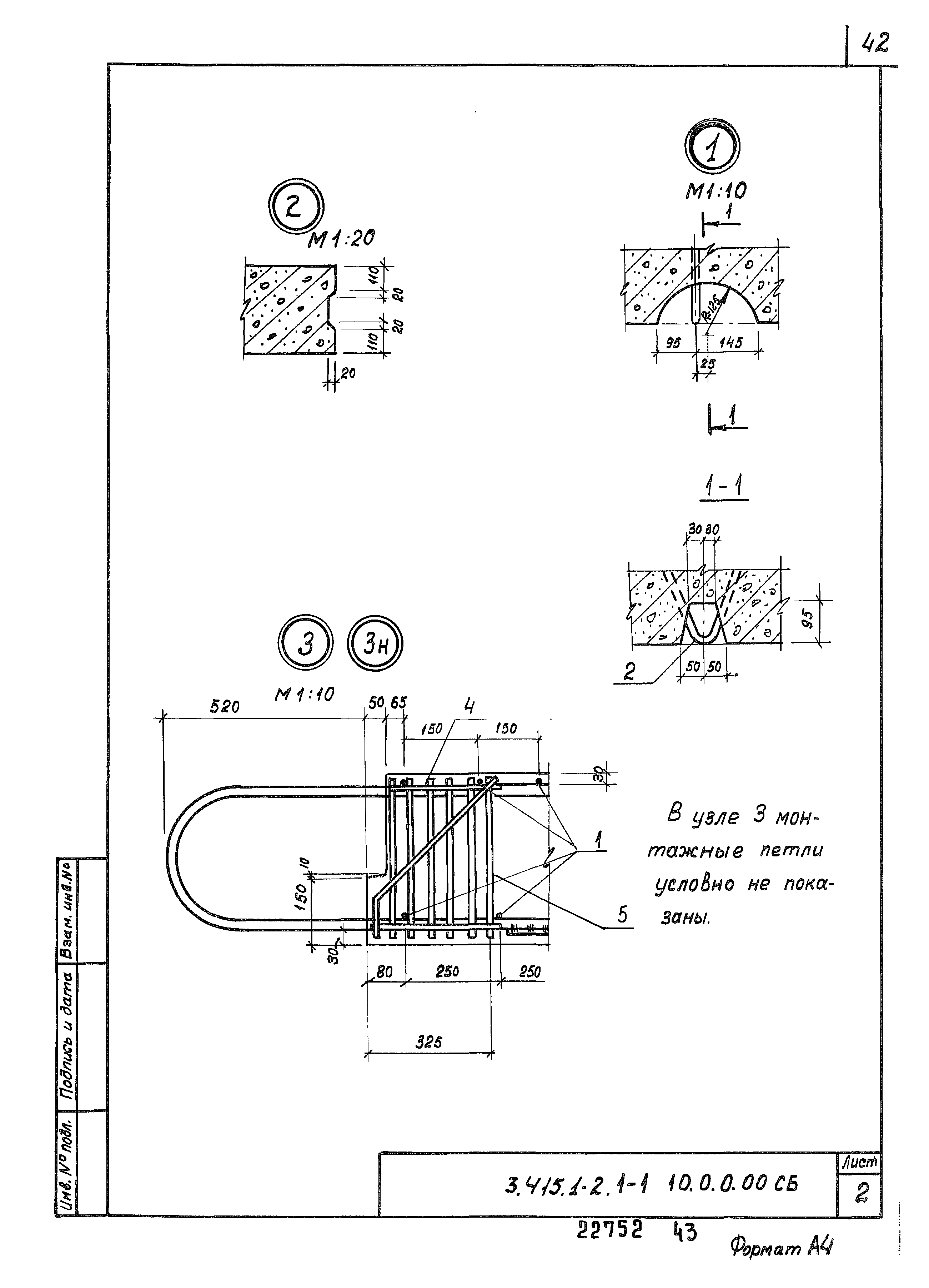 Серия 3.415.1-2