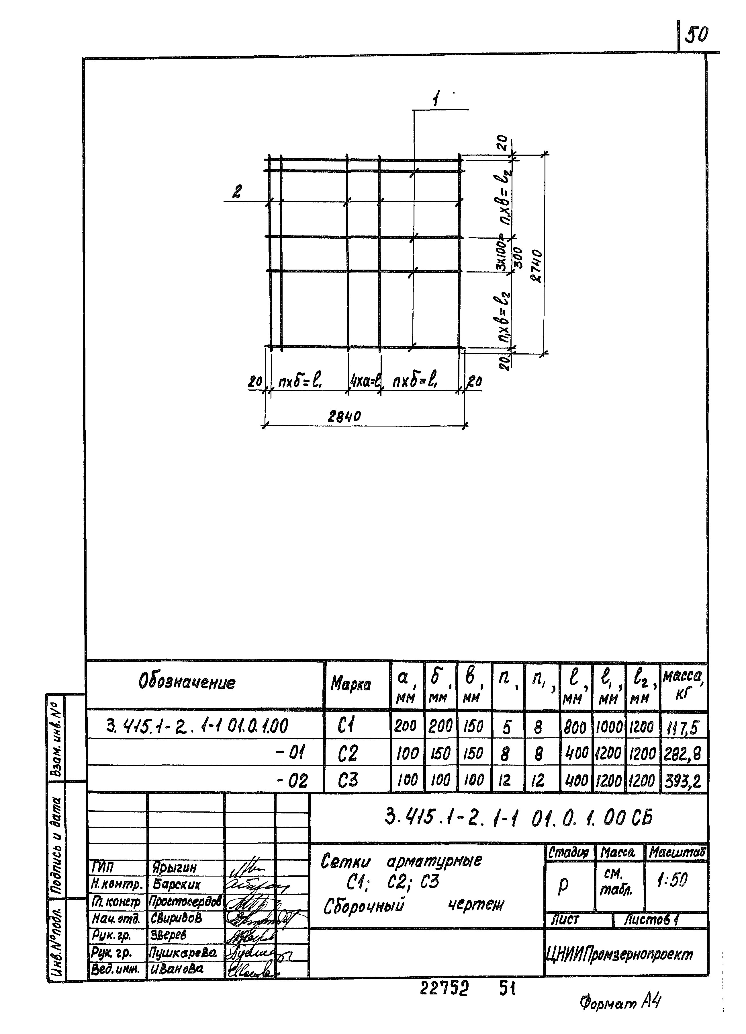 Серия 3.415.1-2