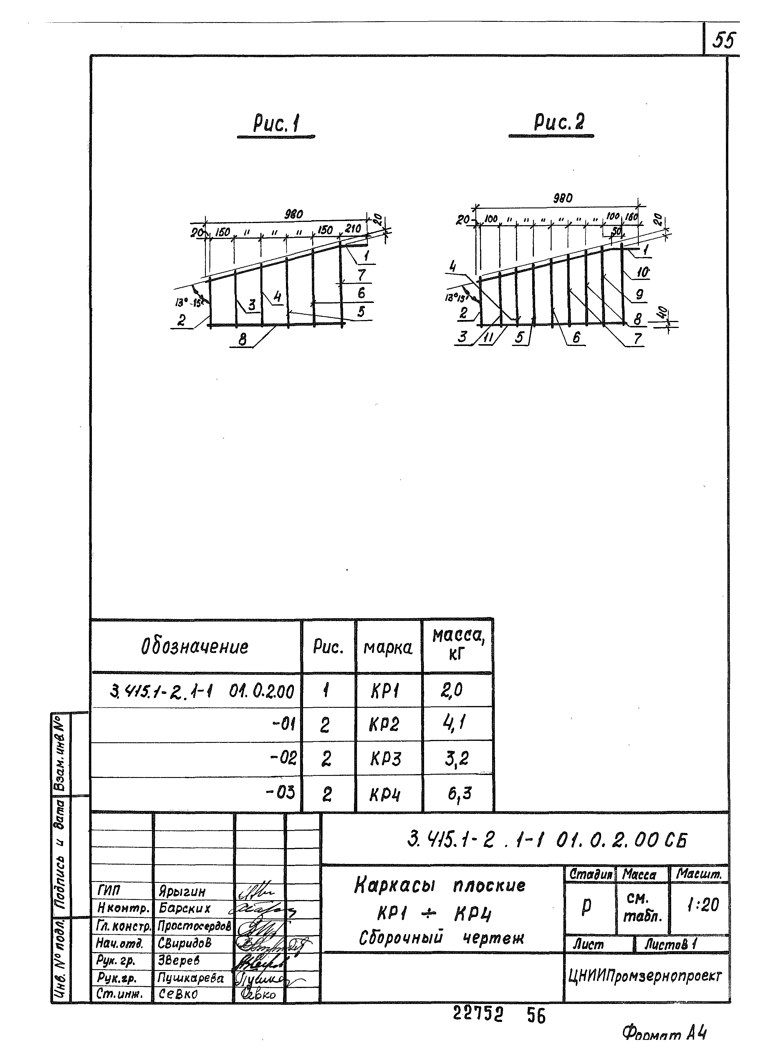 Серия 3.415.1-2