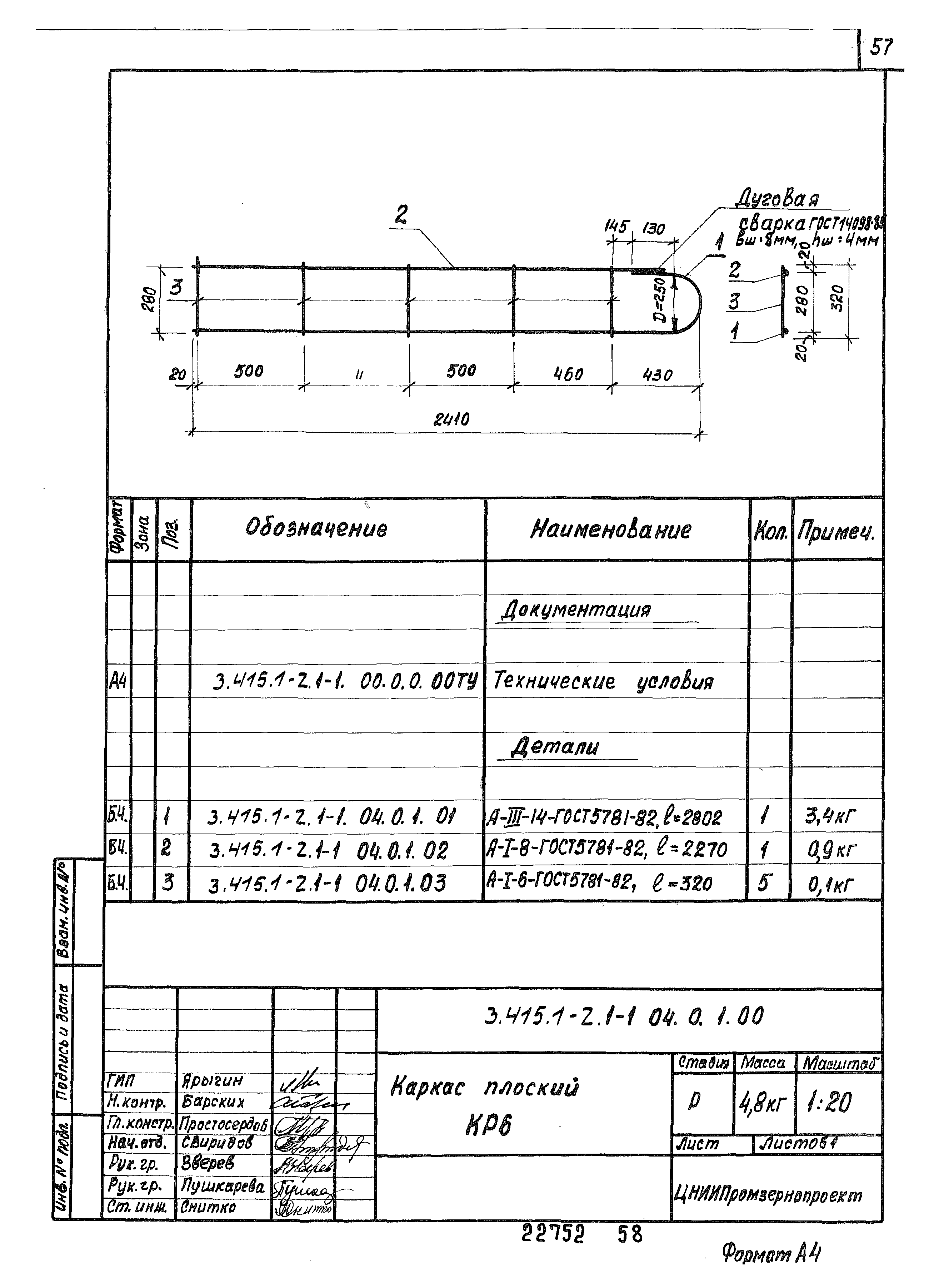 Серия 3.415.1-2