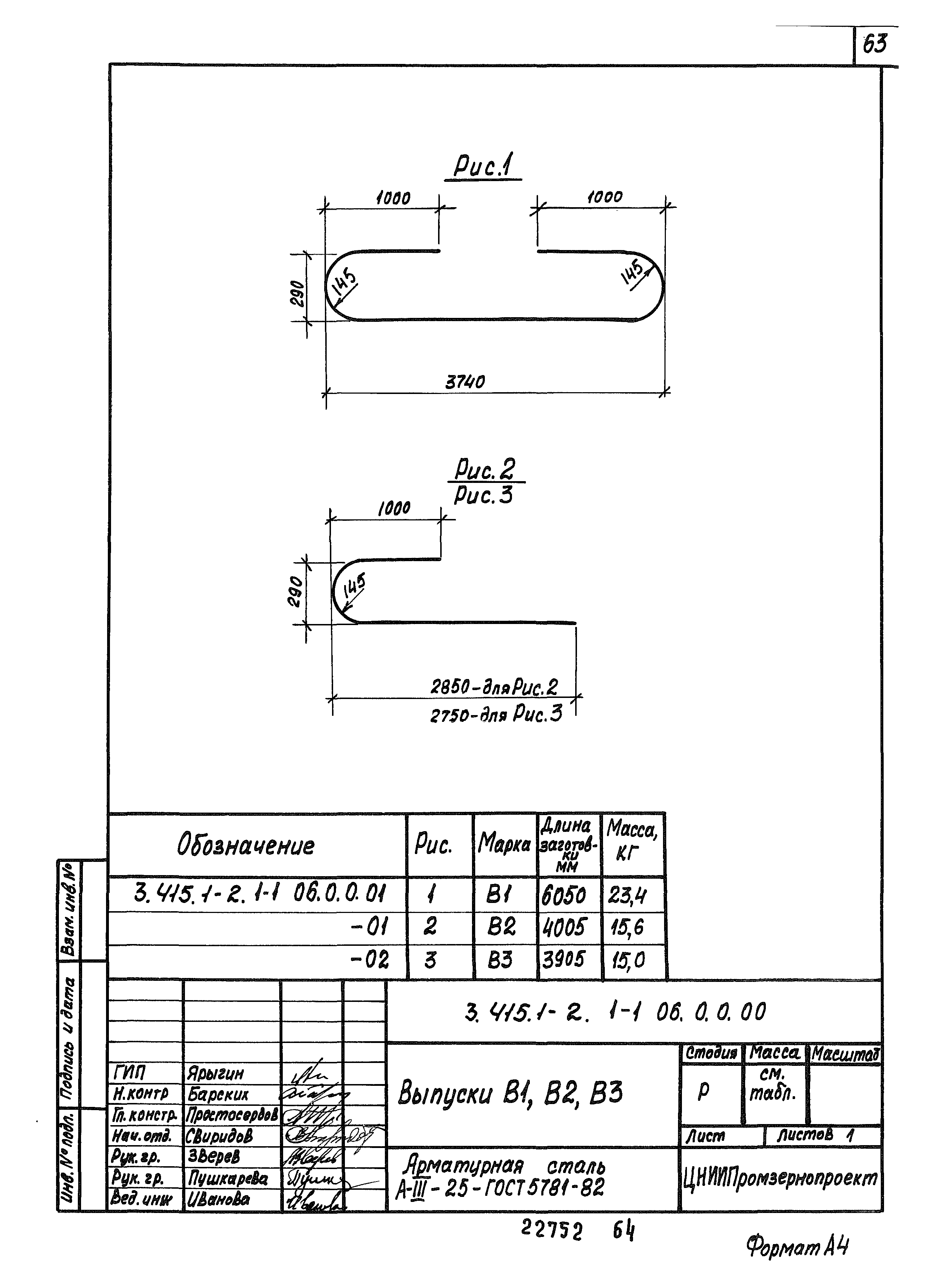 Серия 3.415.1-2