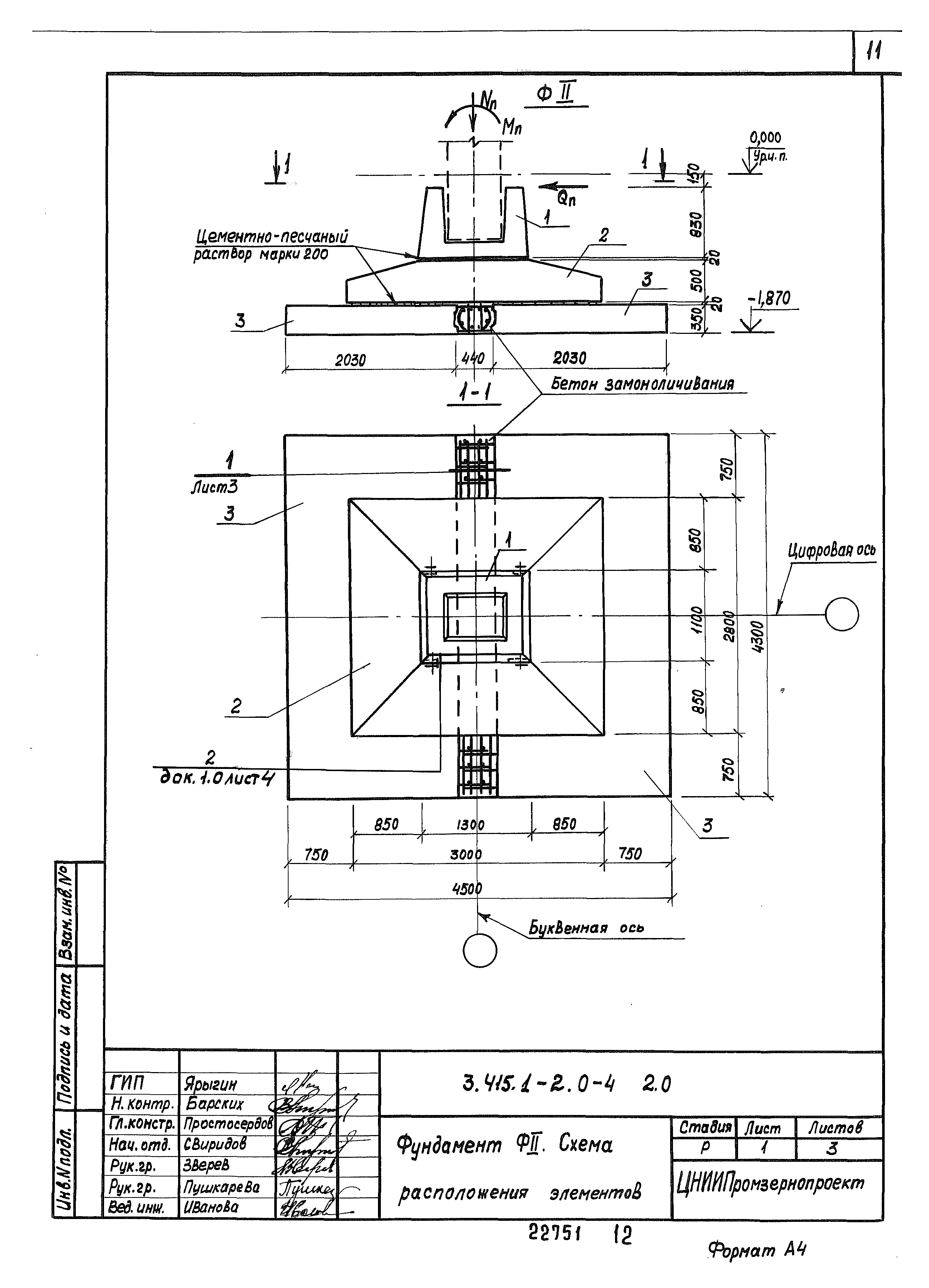 Серия 3.415.1-2