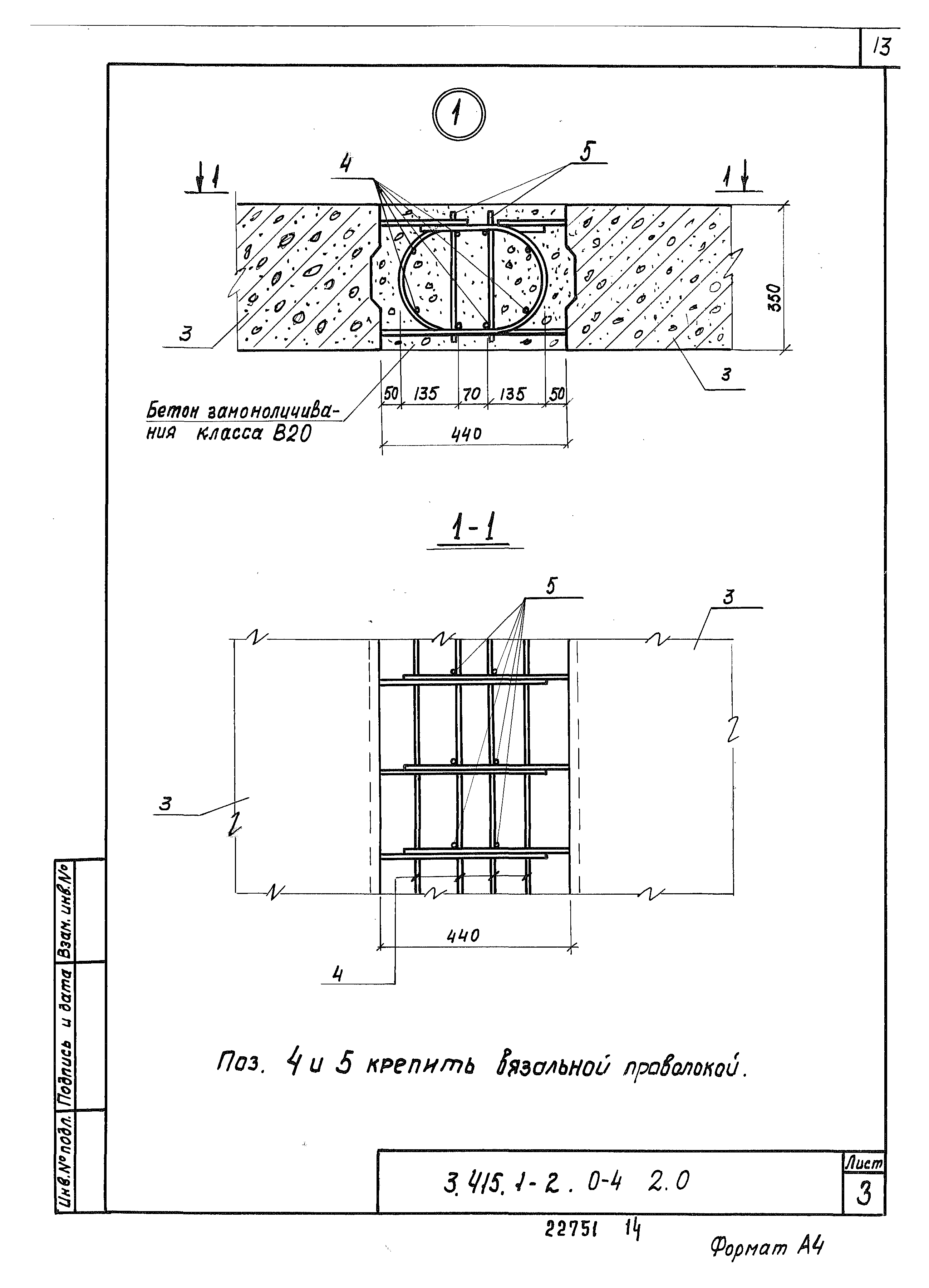 Серия 3.415.1-2