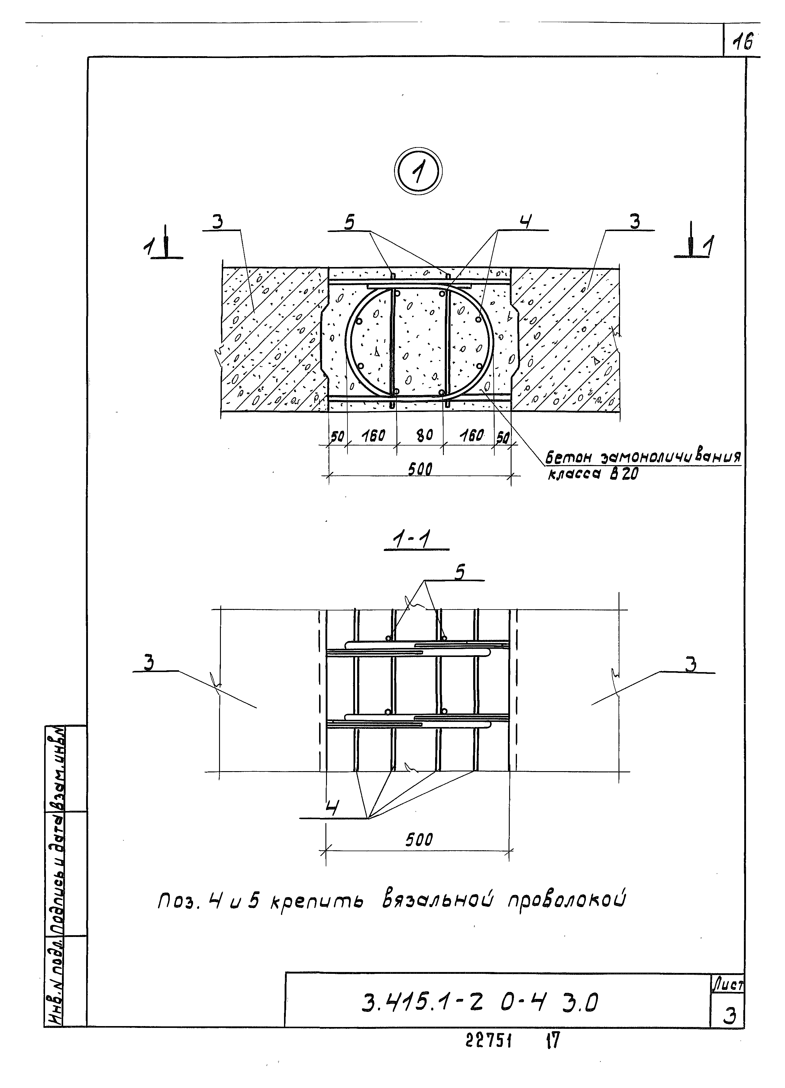 Серия 3.415.1-2