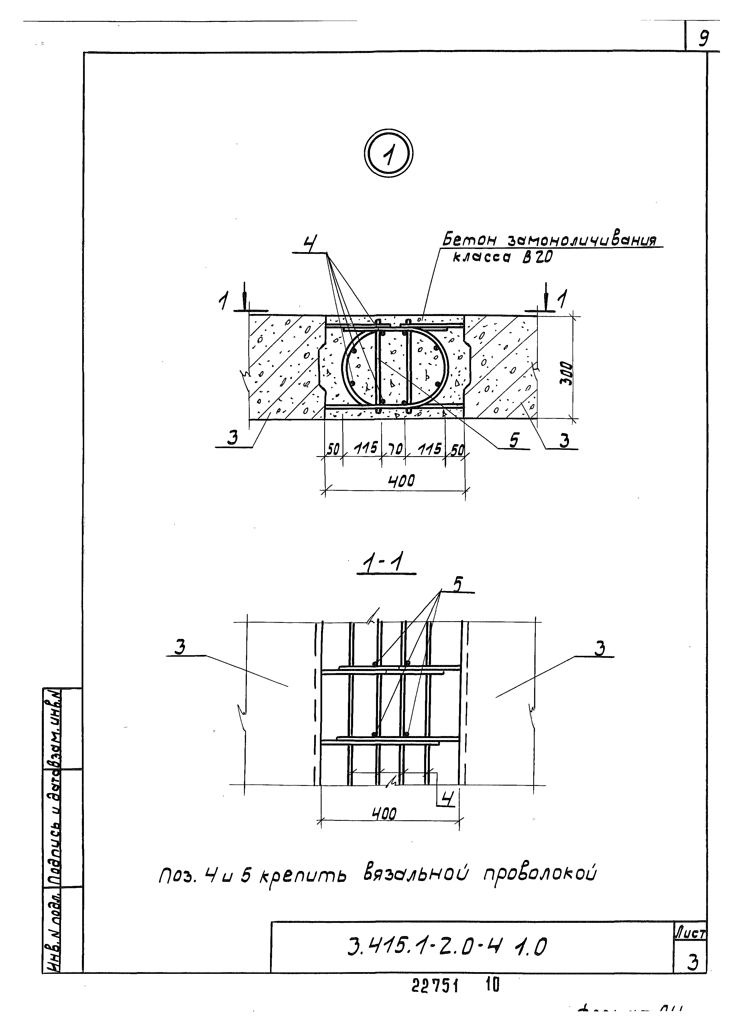 Серия 3.415.1-2