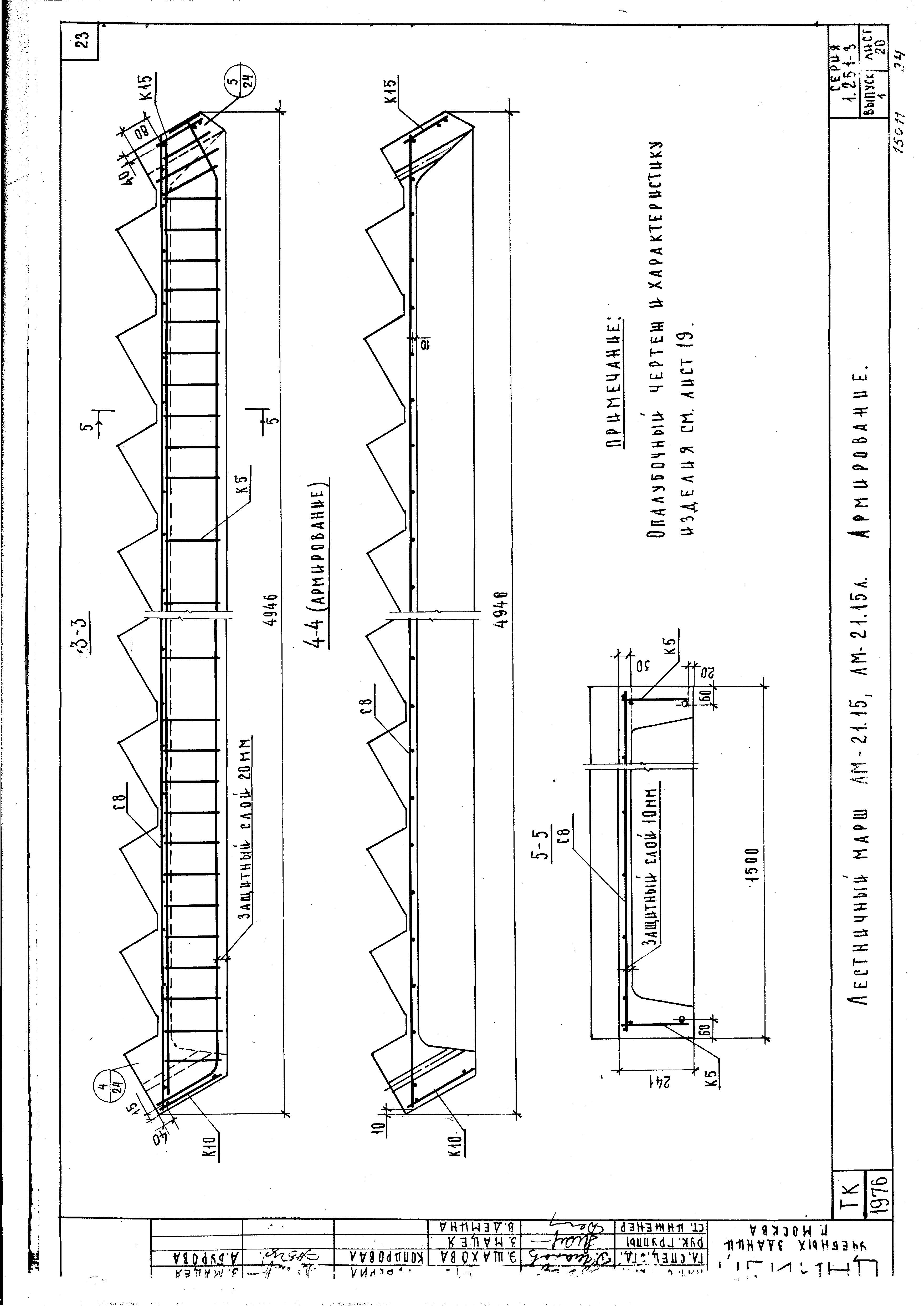 Серия 1.251-3