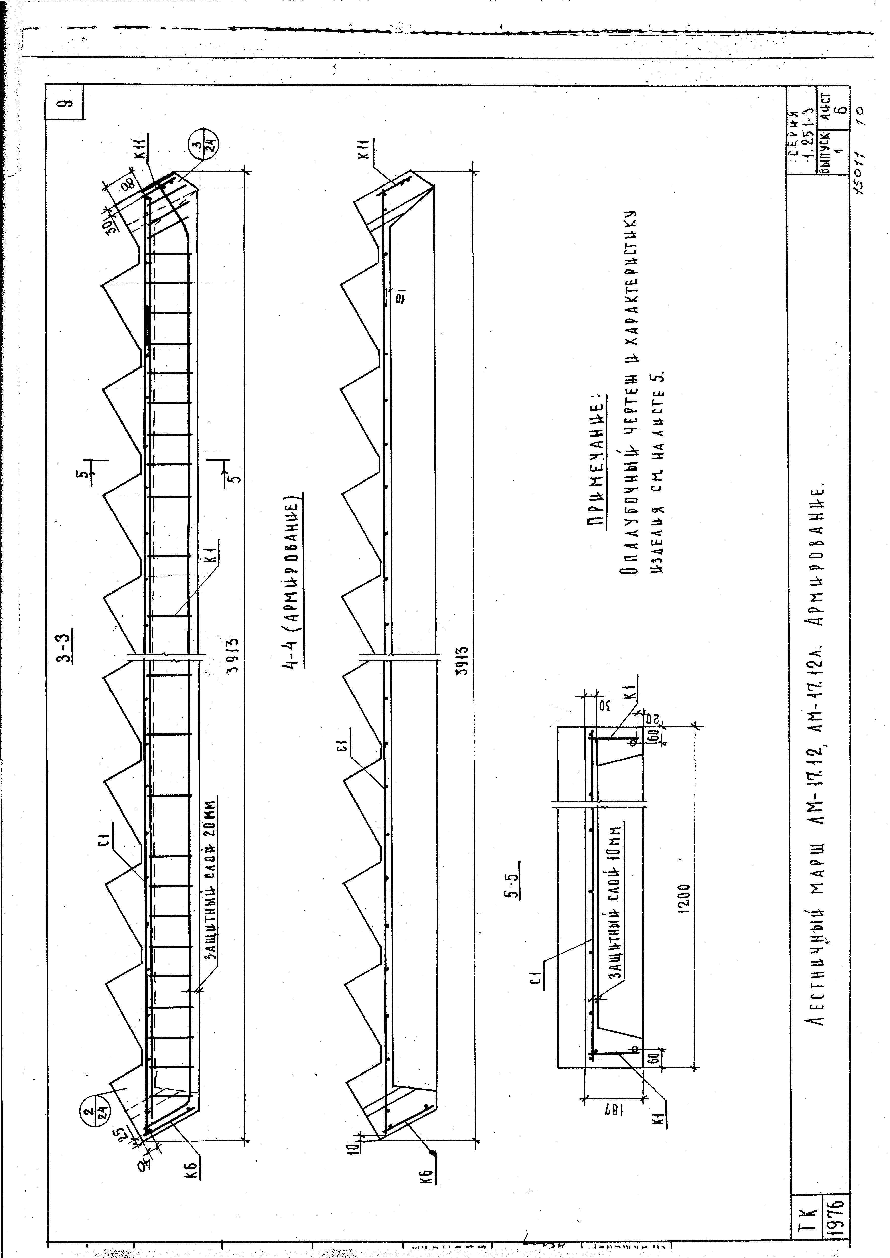 Серия 1.251-3