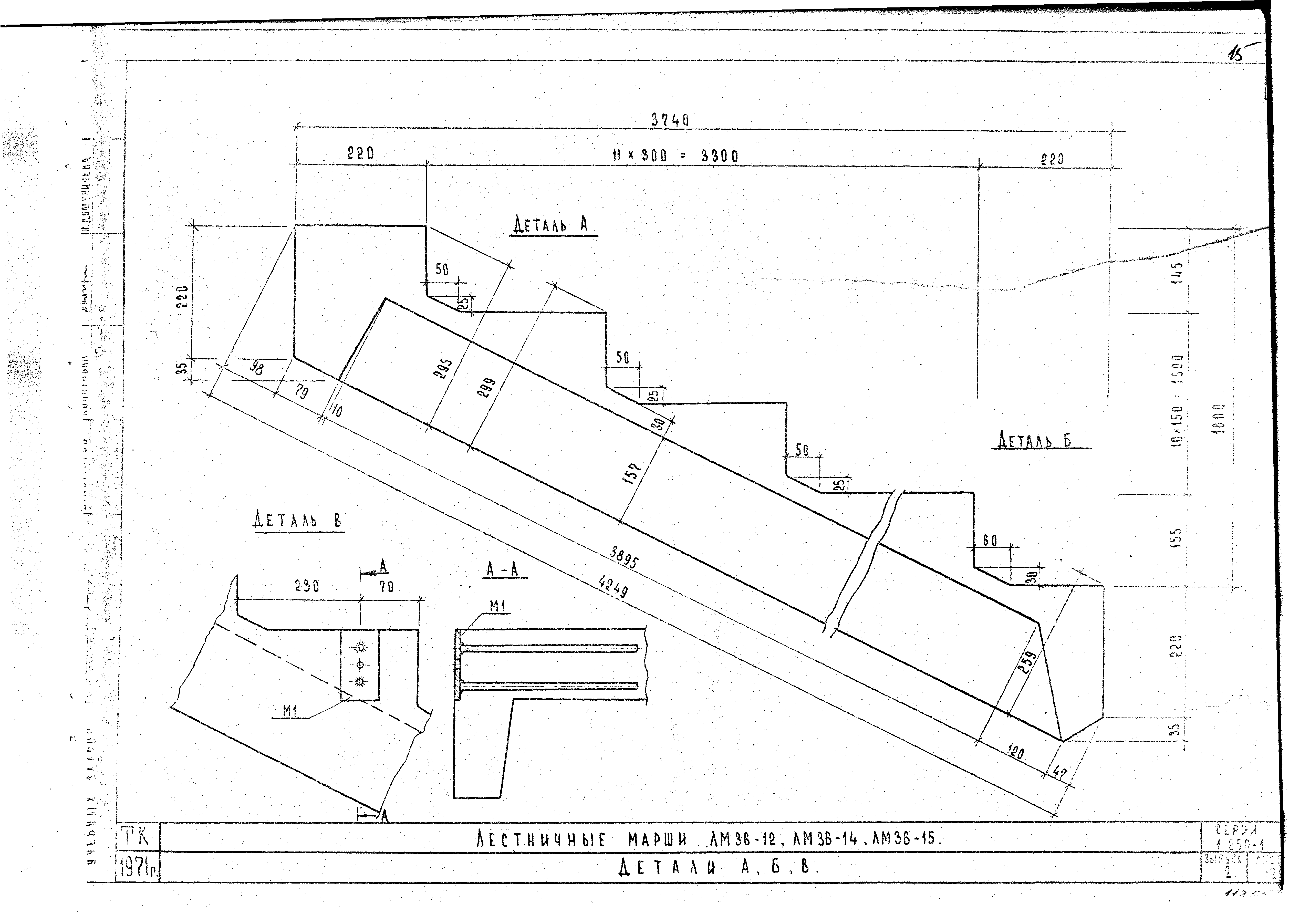 Серия 1.250-1