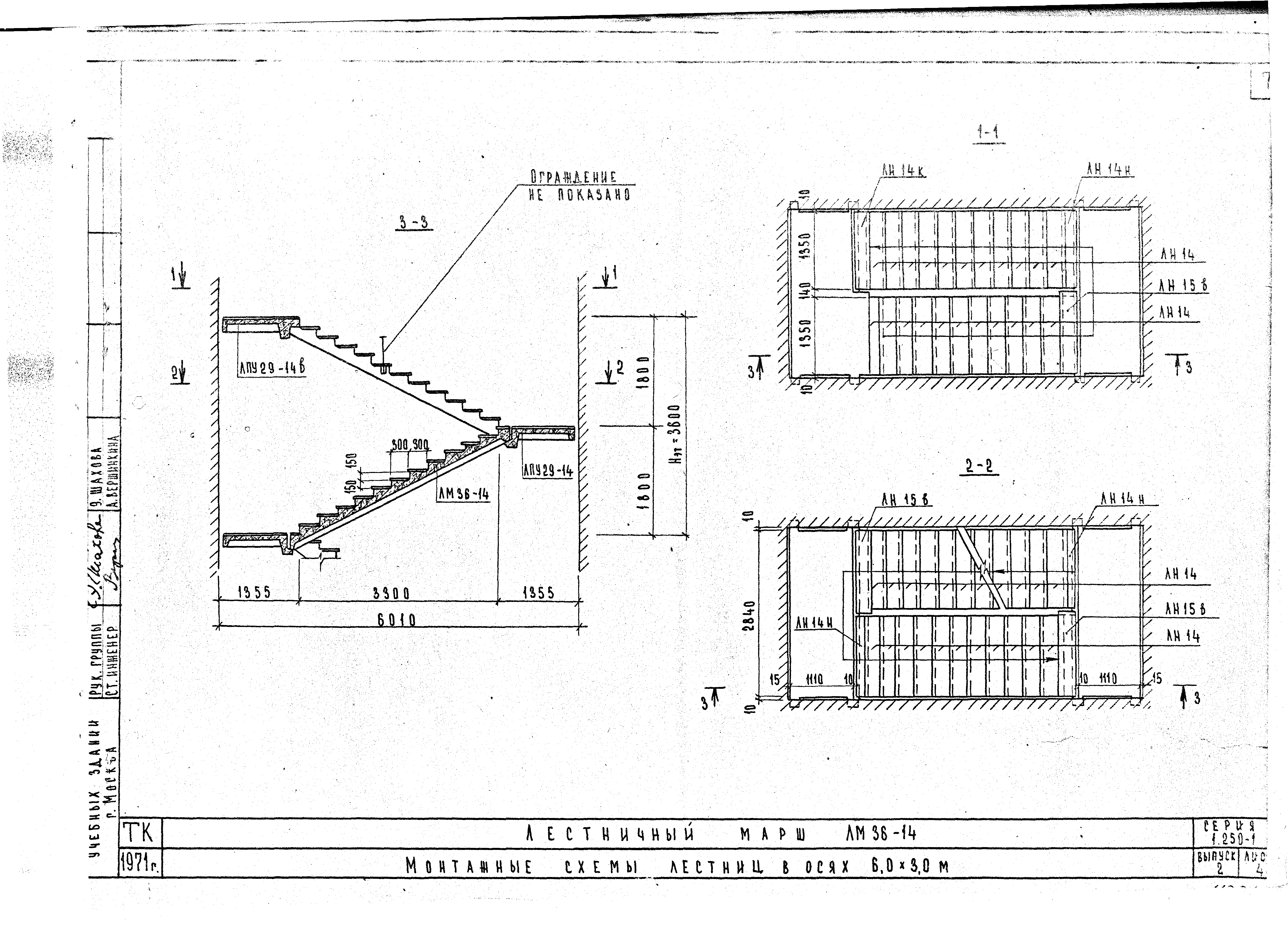 Серия 1.250-1