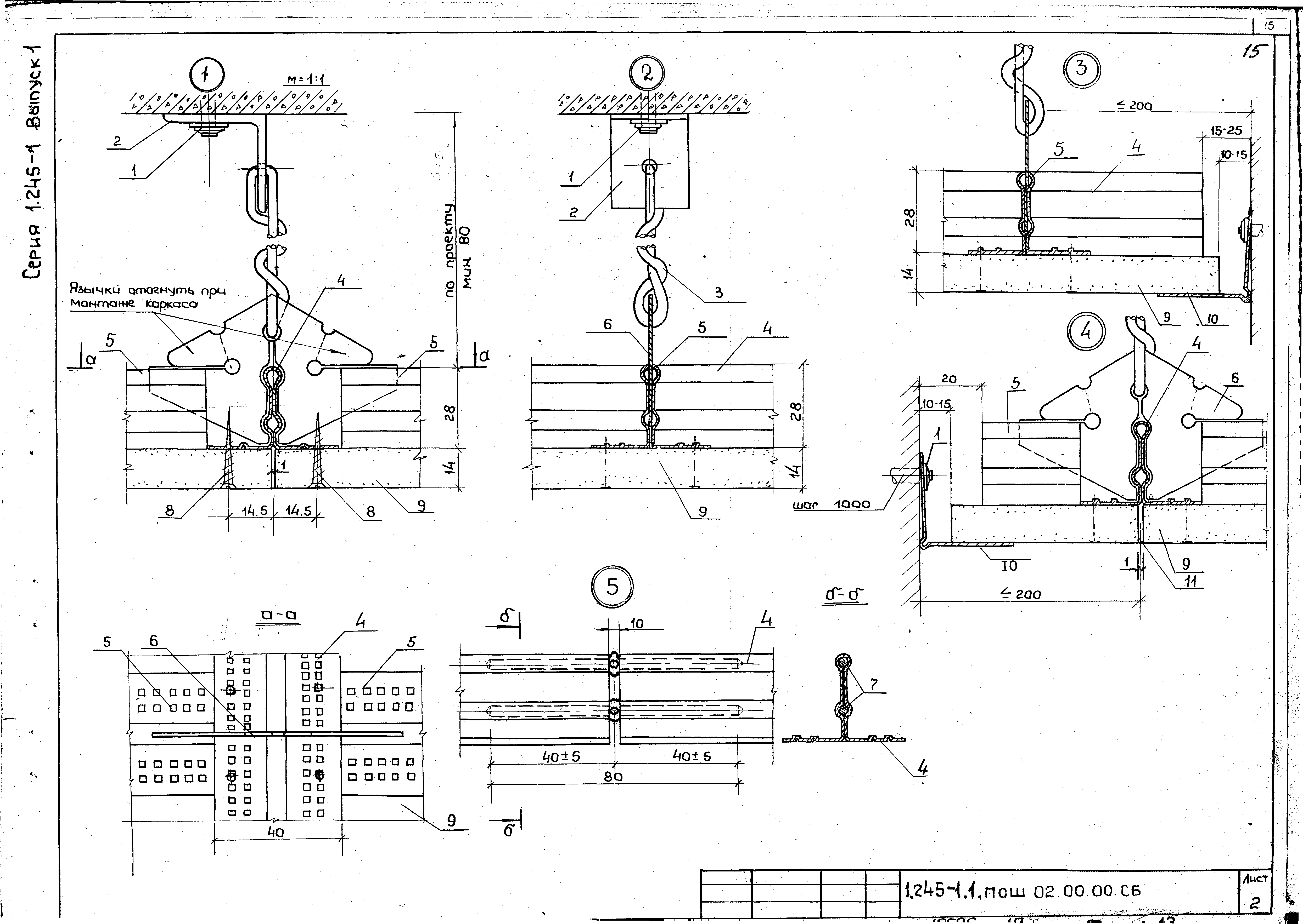 Серия 1.245-1