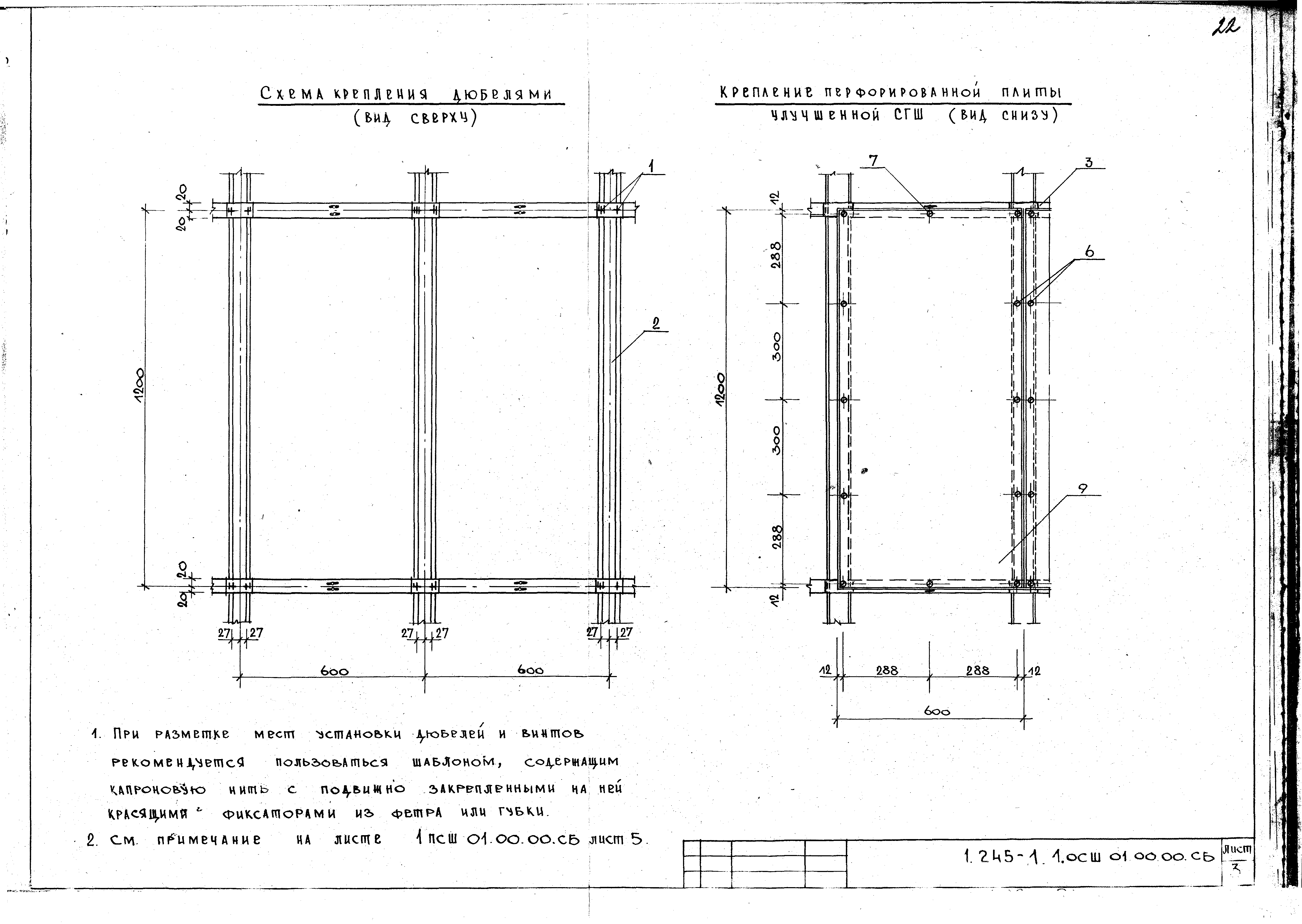 Серия 1.245-1