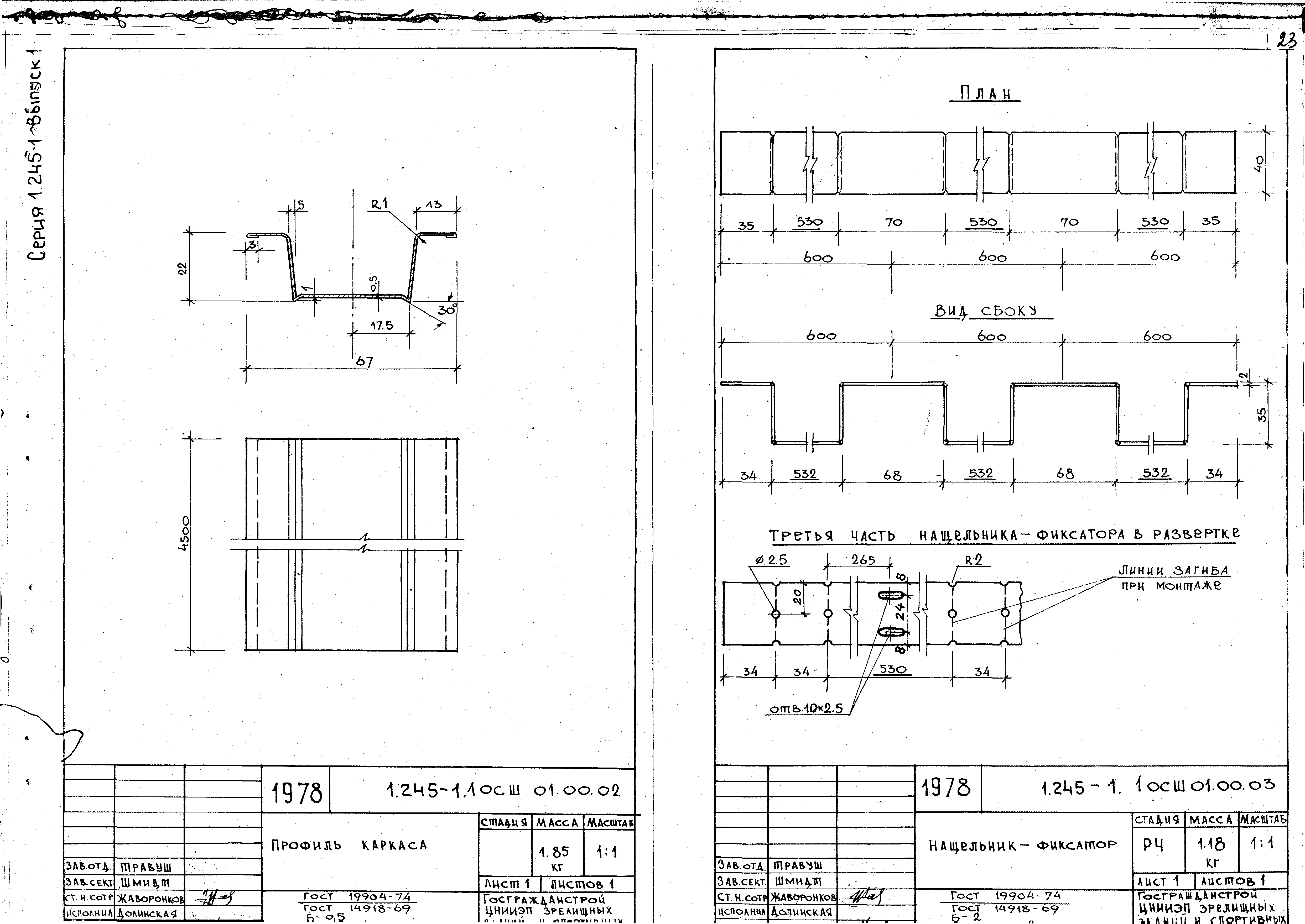 Серия 1.245-1