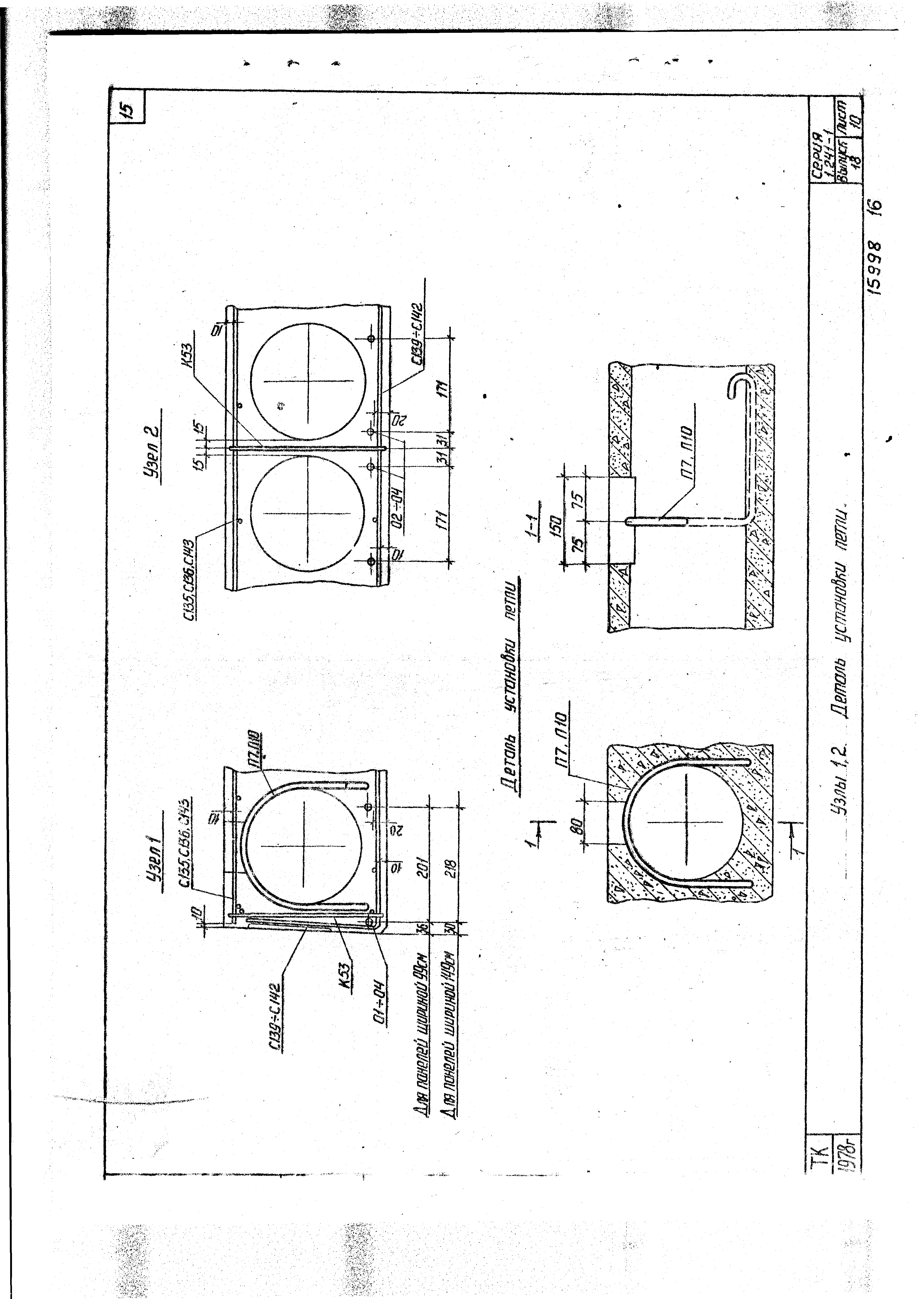 Серия 1.241-1