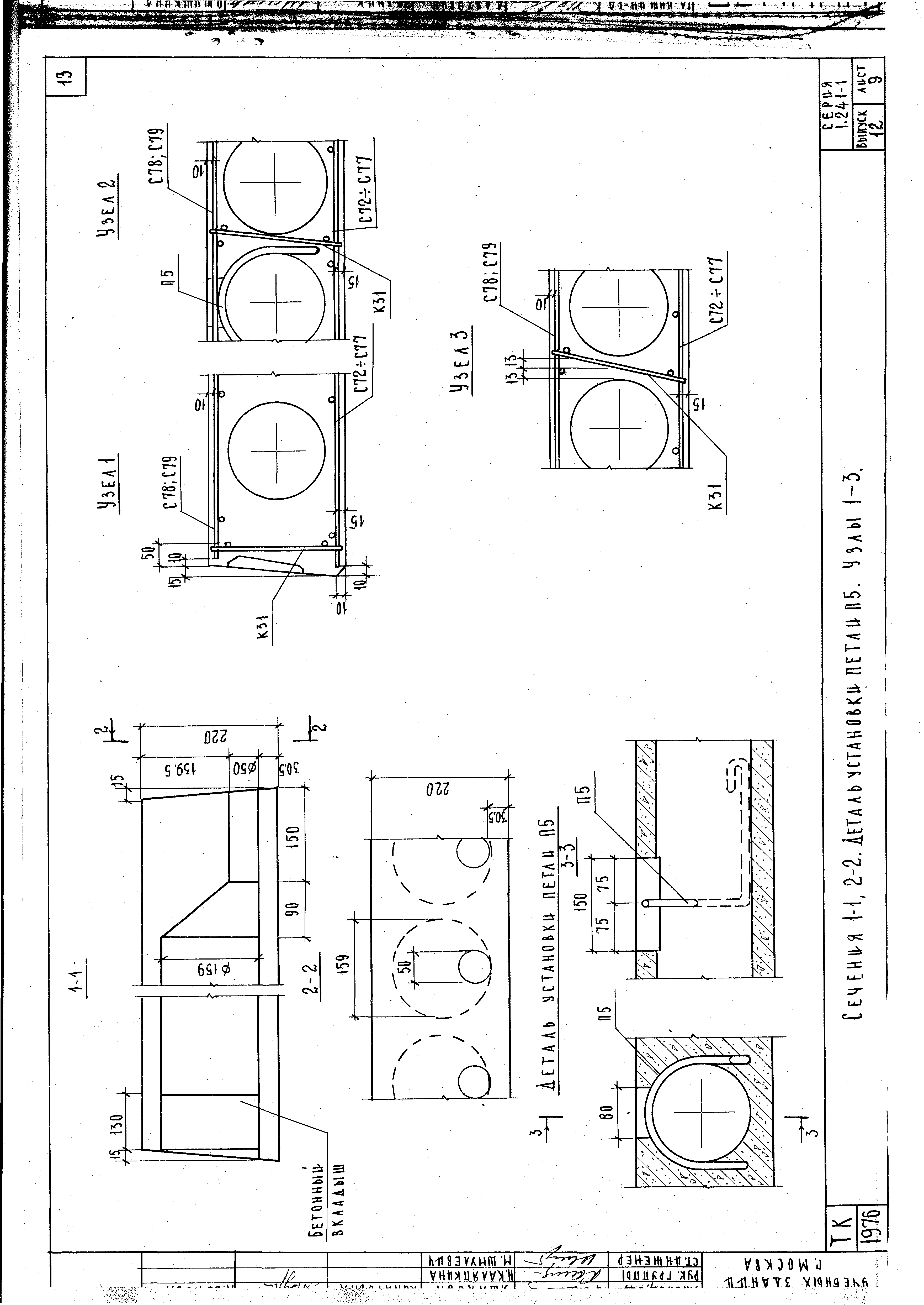 Серия 1.241-1