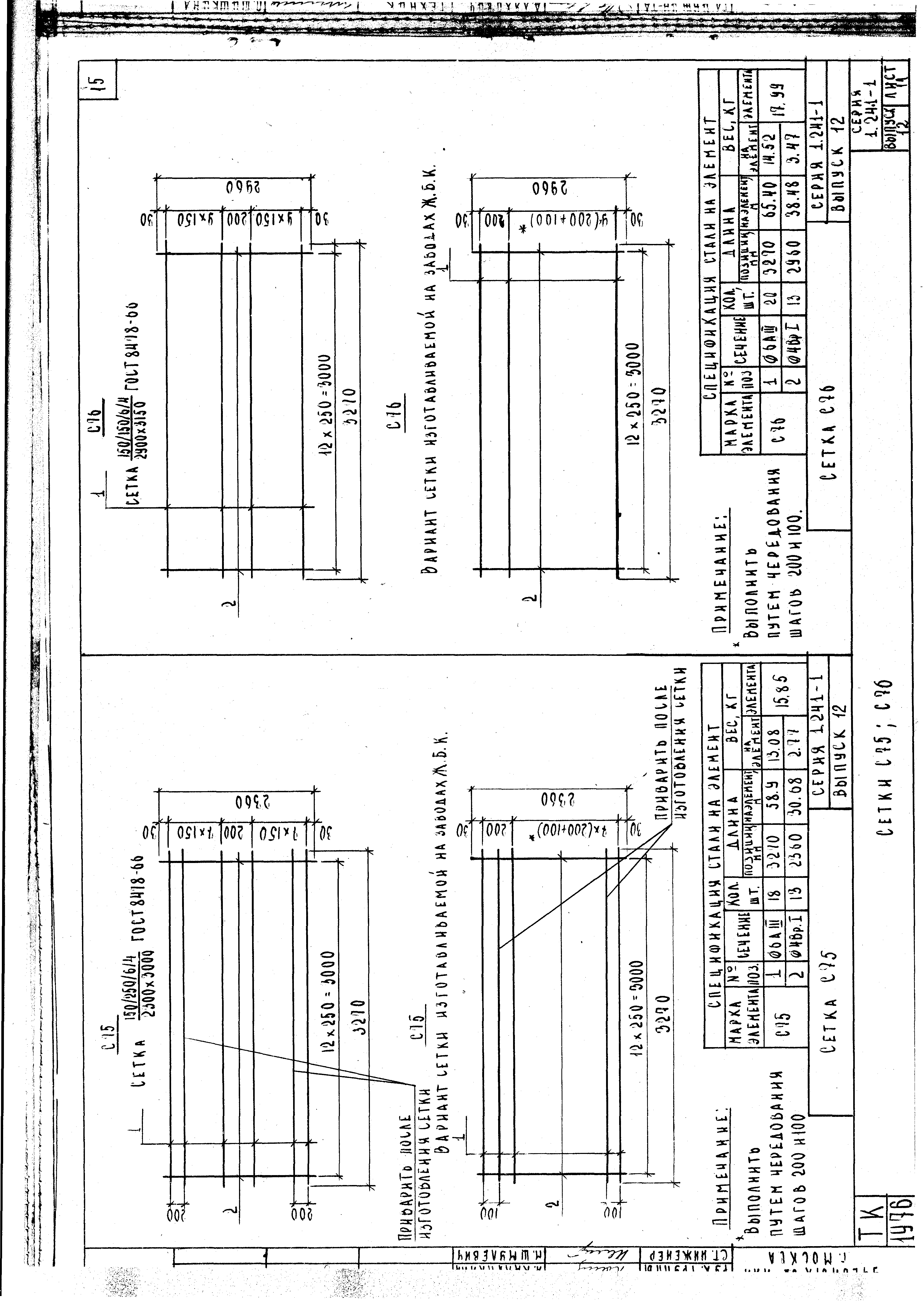 Серия 1.241-1