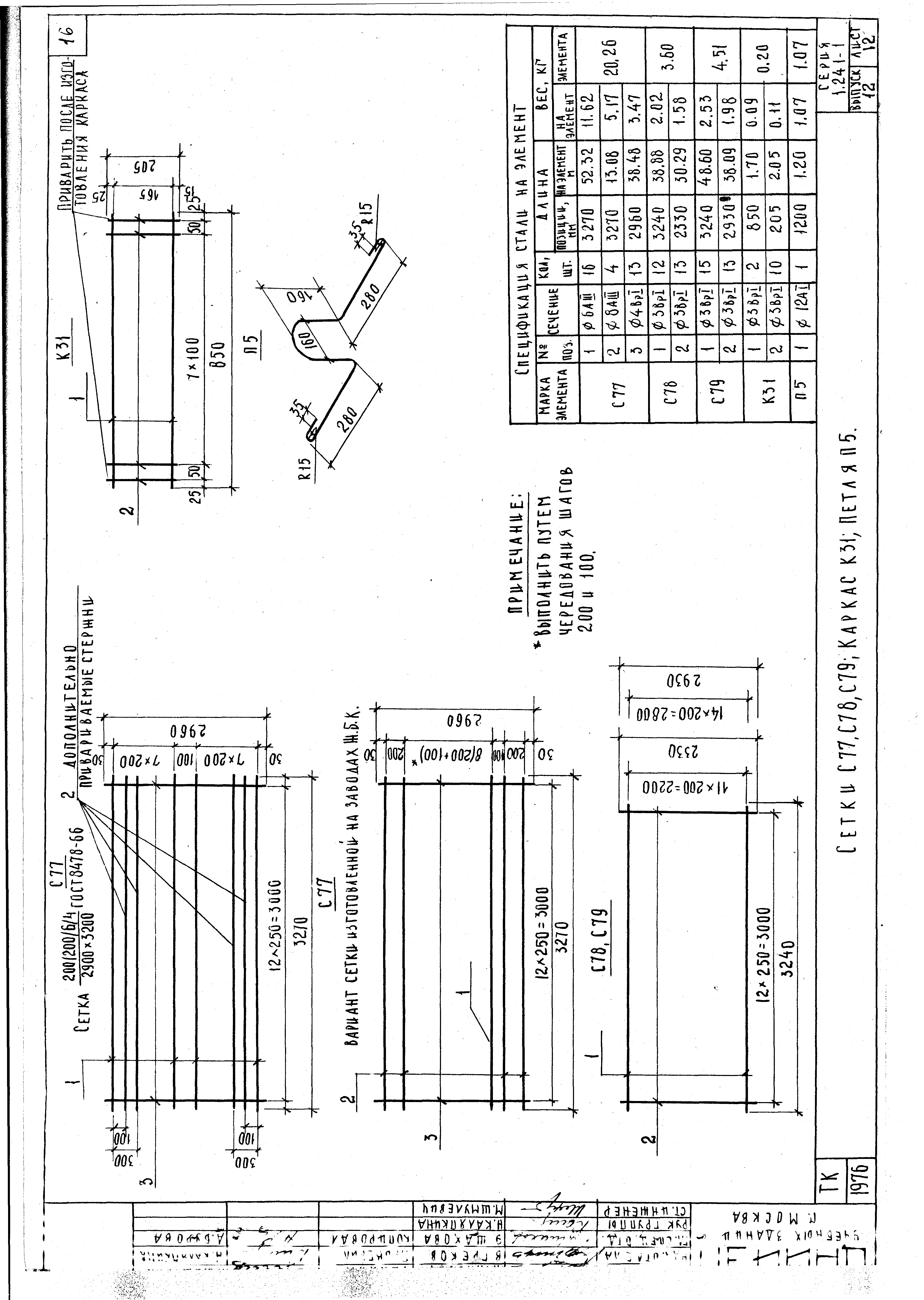 Серия 1.241-1