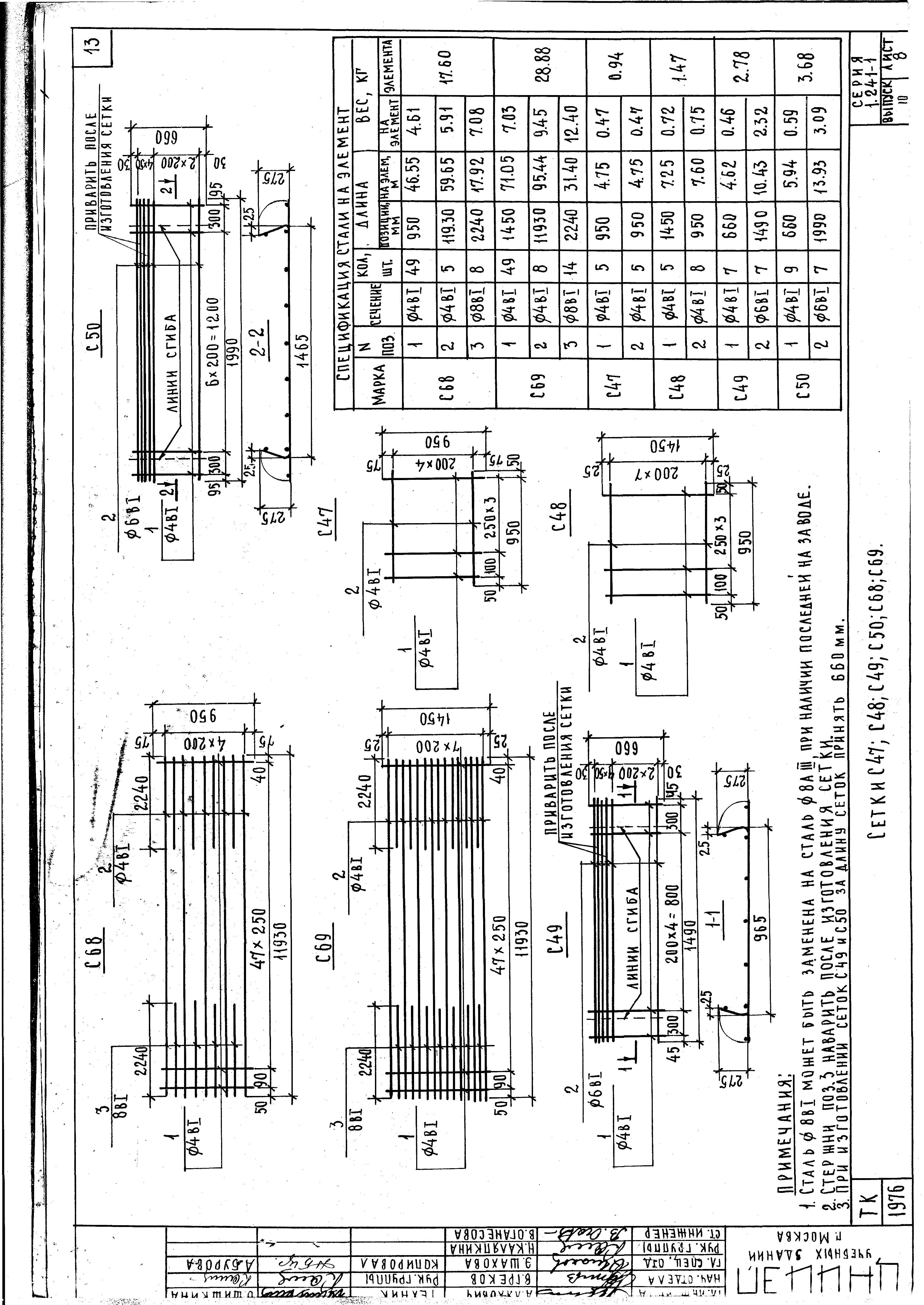 Серия 1.241-1