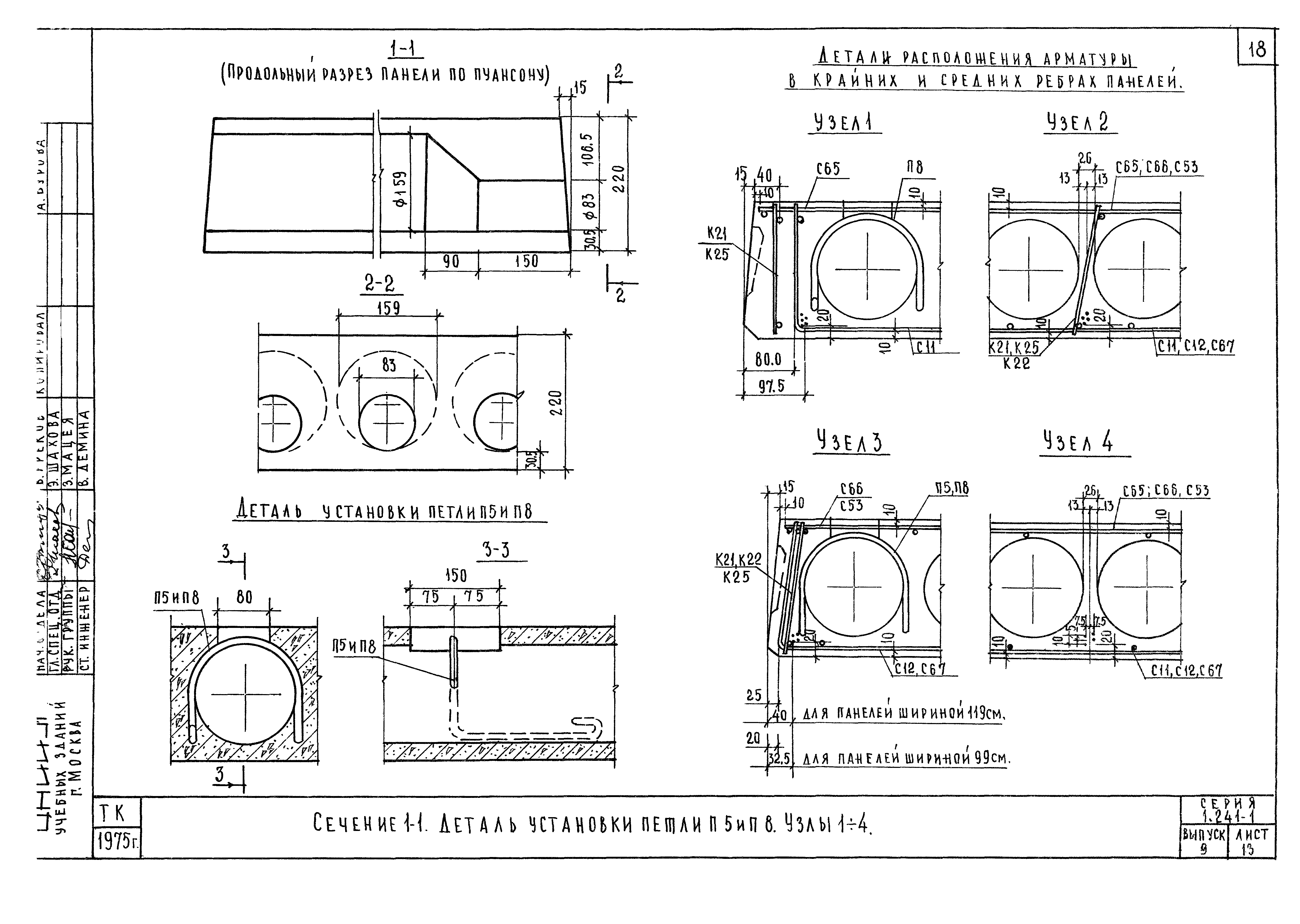 Серия 1.241-1