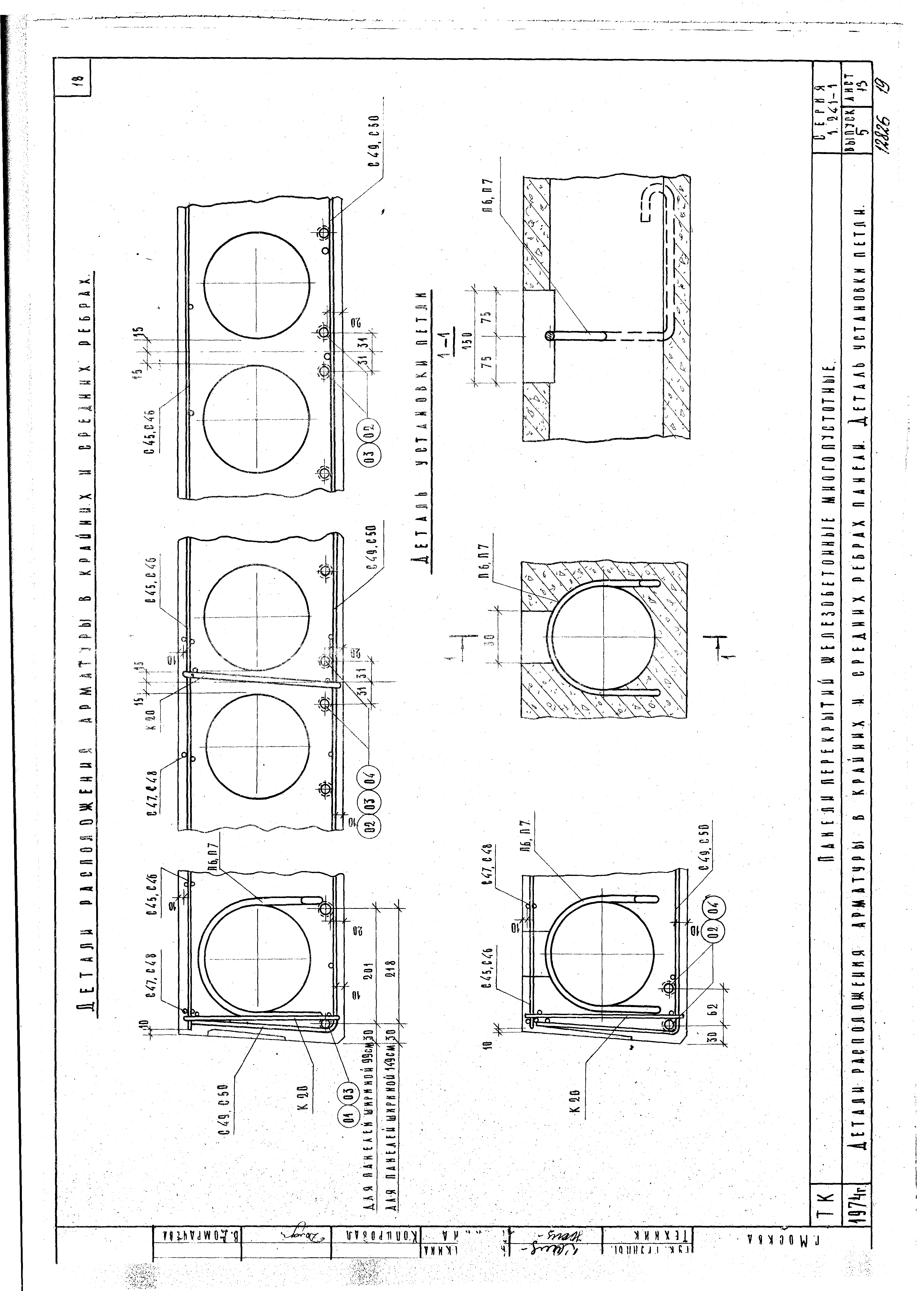 Серия 1.241-1