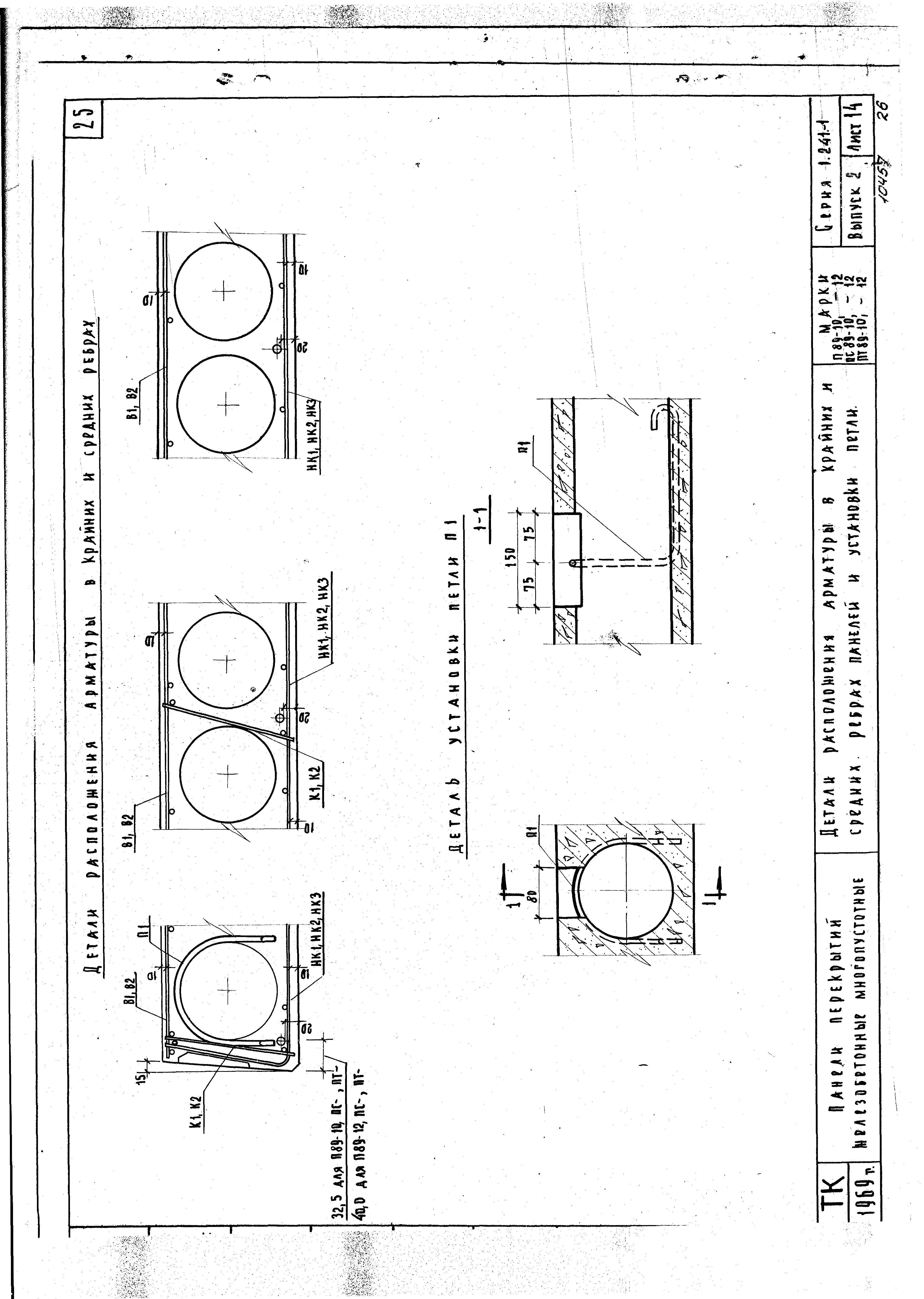 Серия 1.241-1