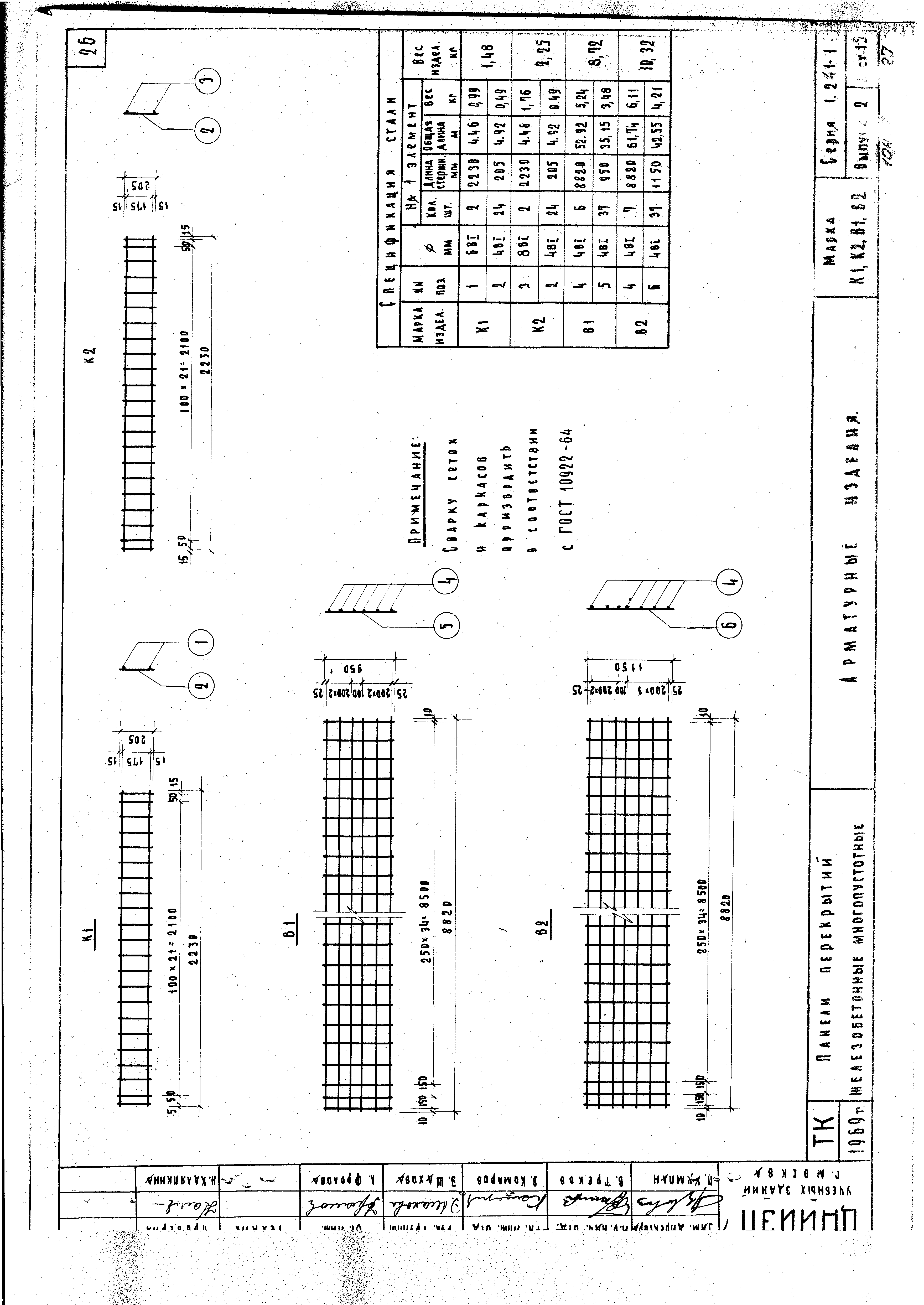 Серия 1.241-1