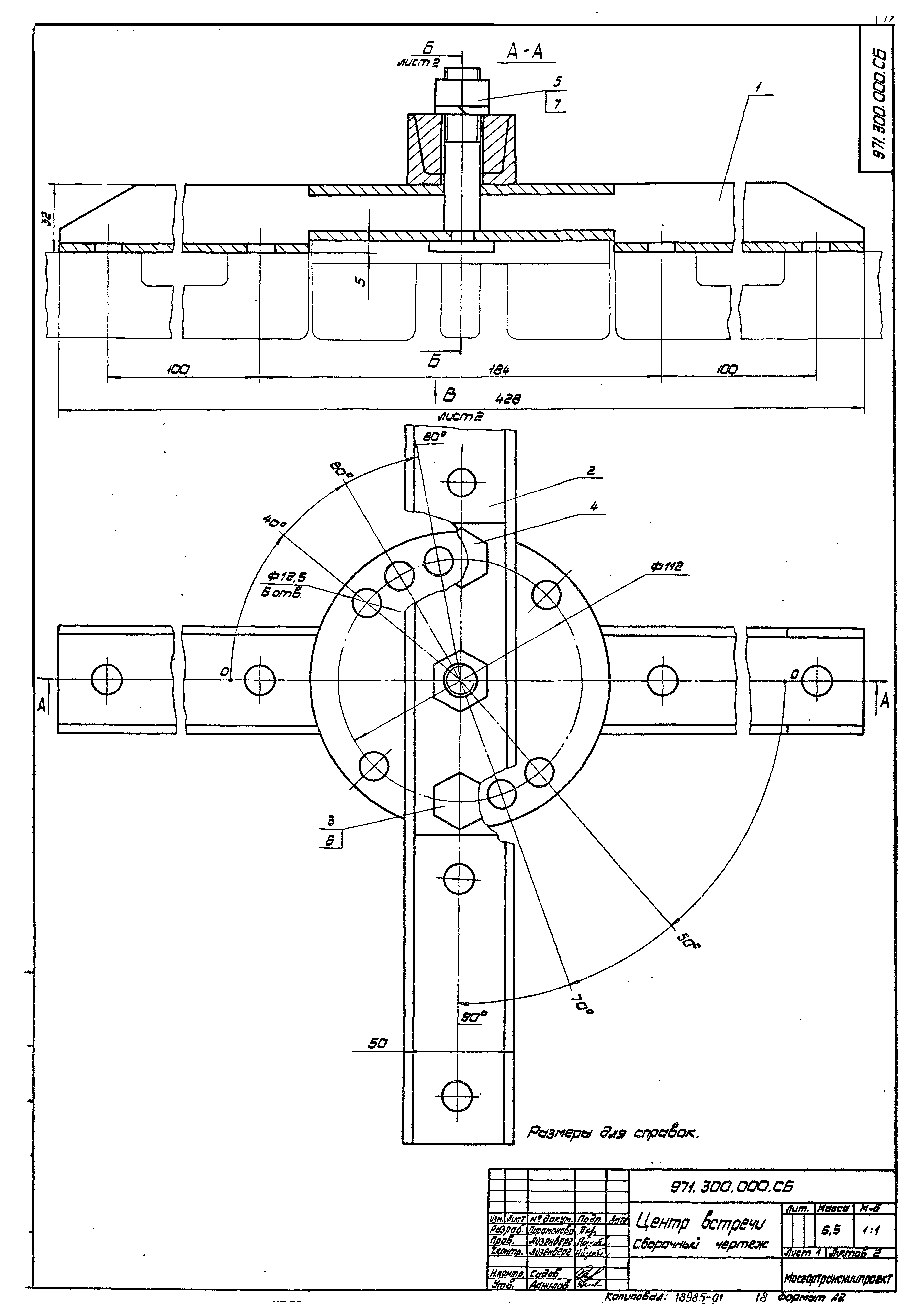 Серия 4.507-8