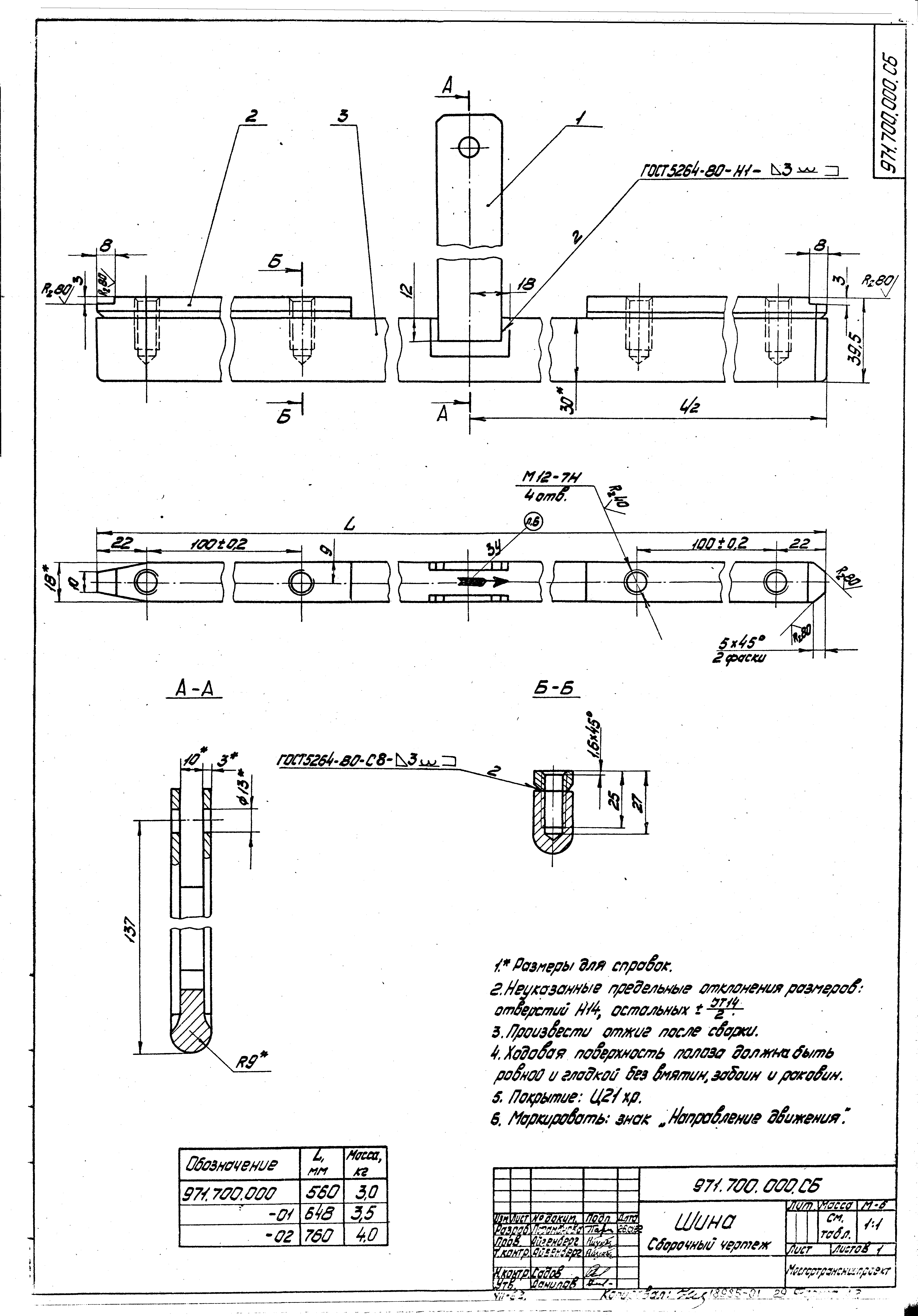 Серия 4.507-8