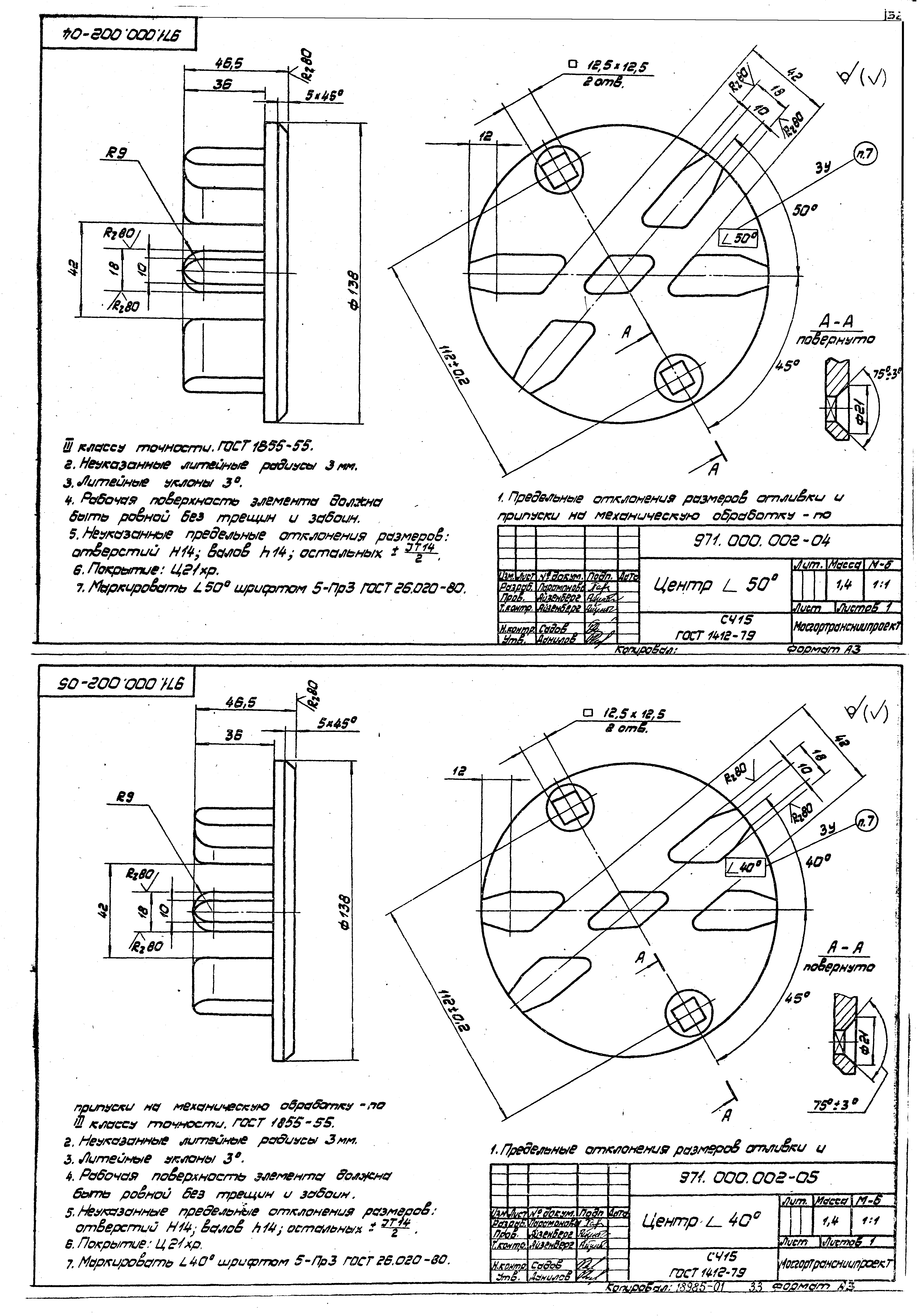 Серия 4.507-8